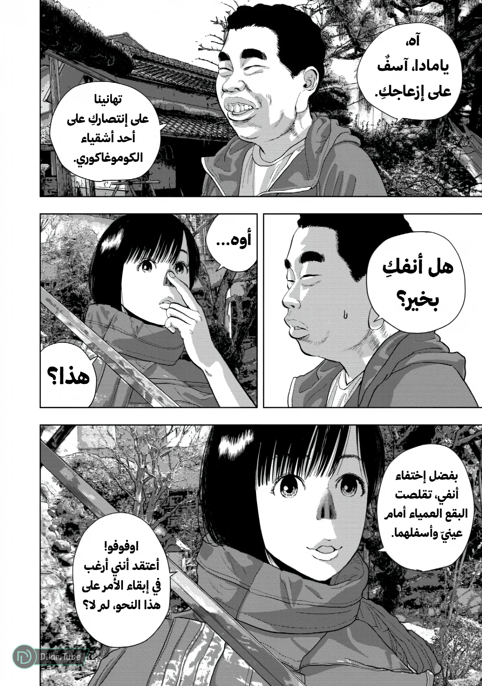 الصفحة 6
