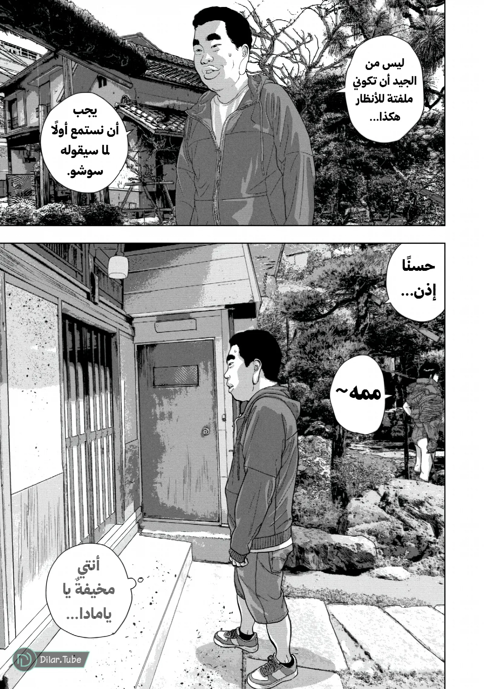 الصفحة 7