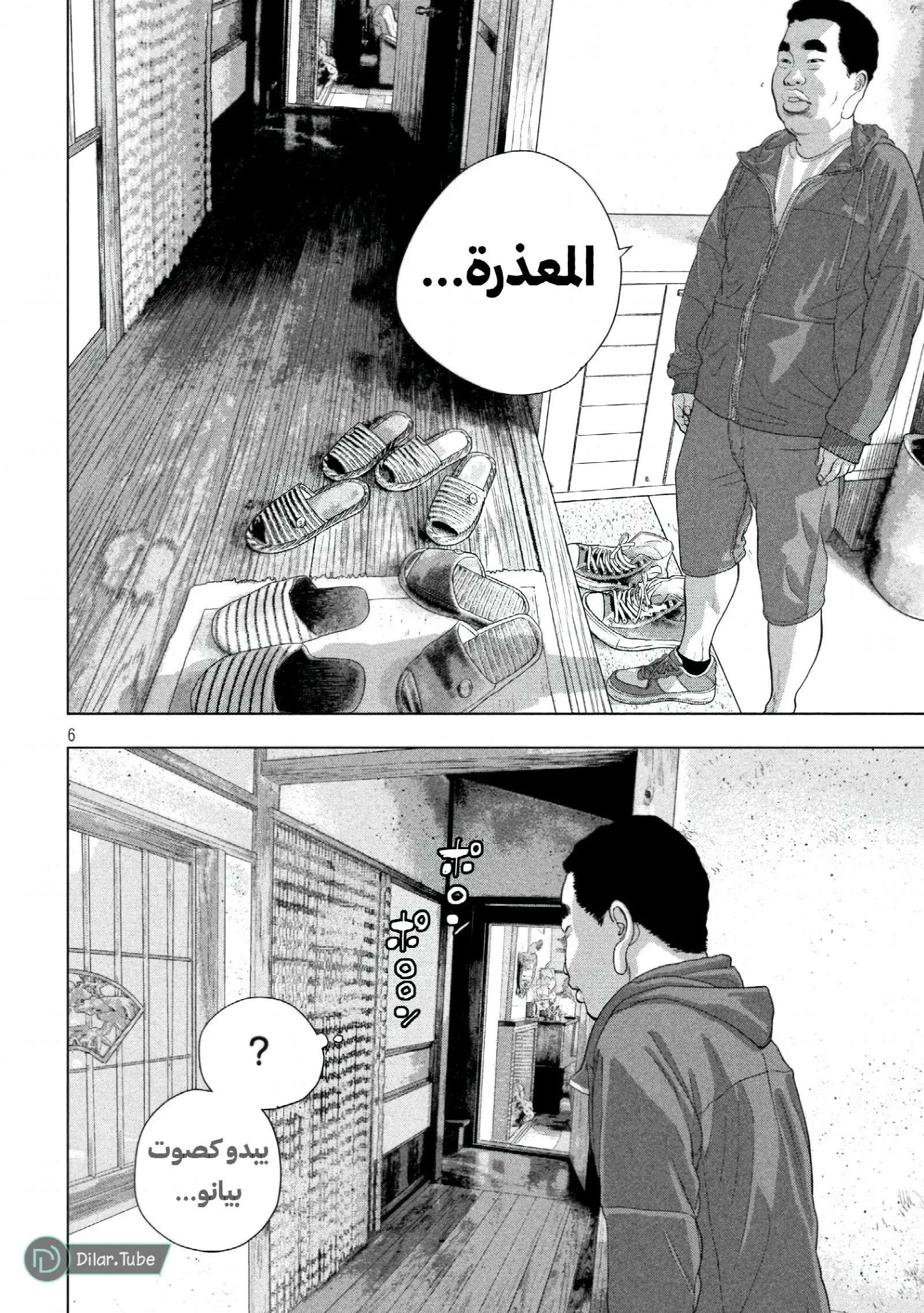 الصفحة 8