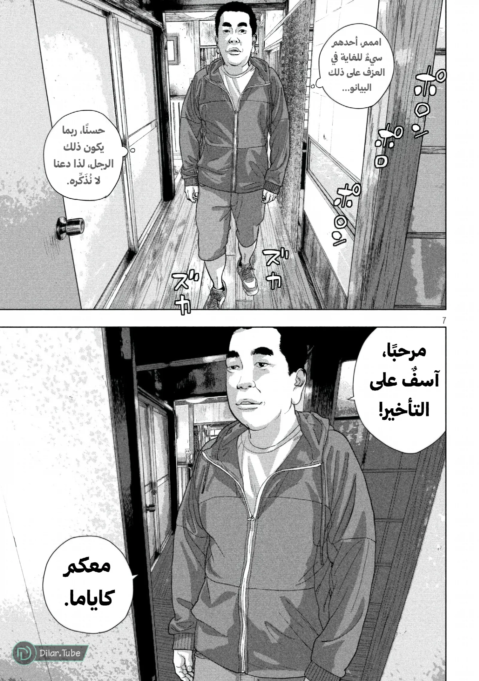 الصفحة 9