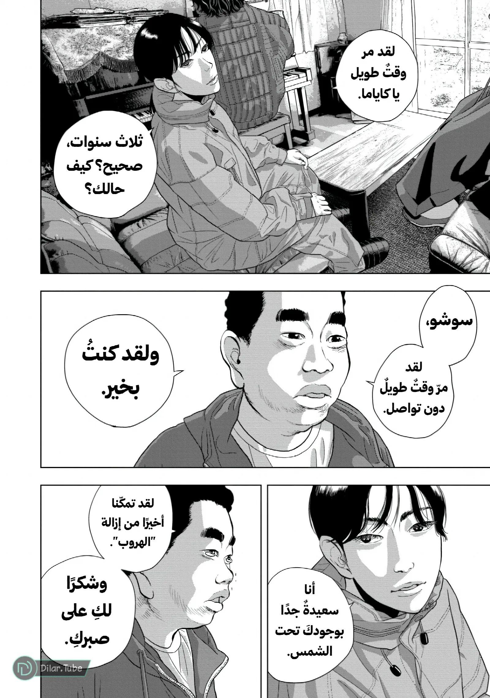 الصفحة 11