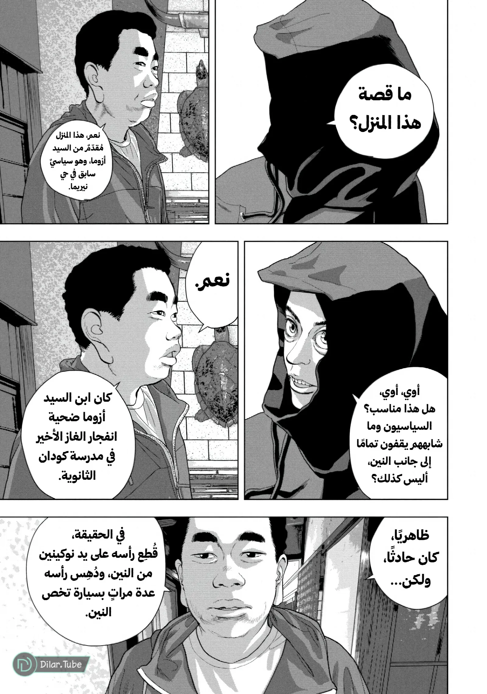 الصفحة 12
