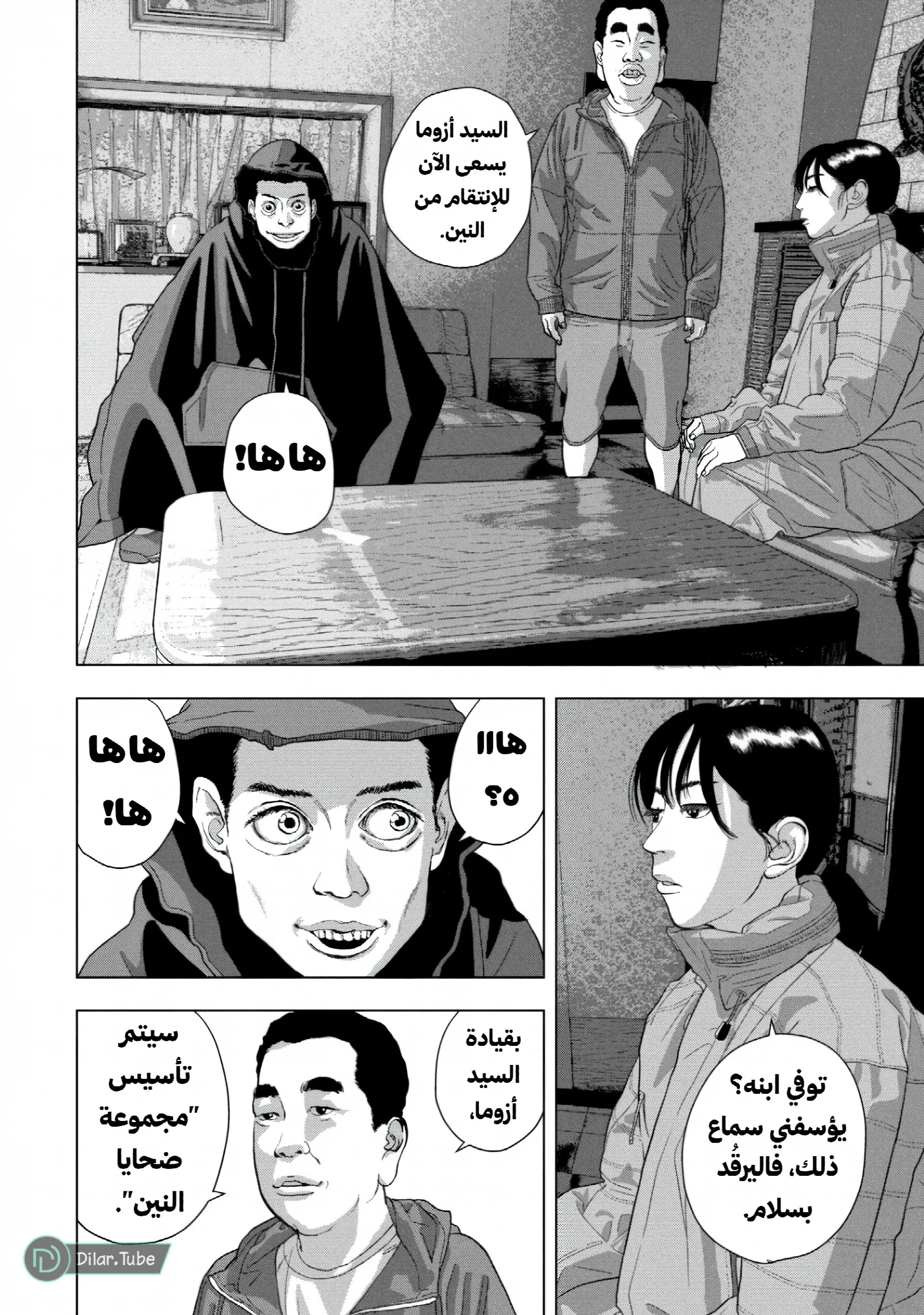الصفحة 13