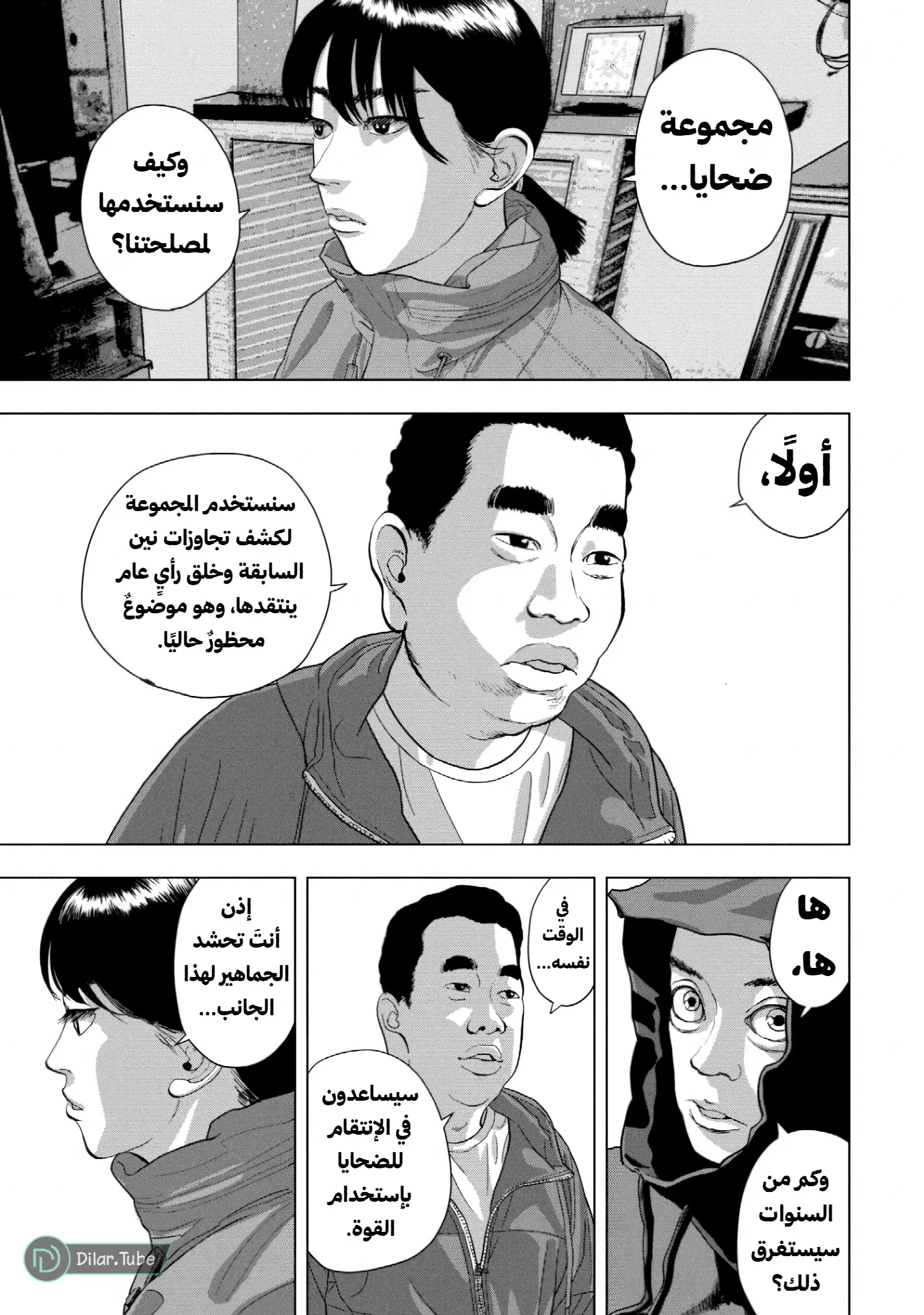 الصفحة 14