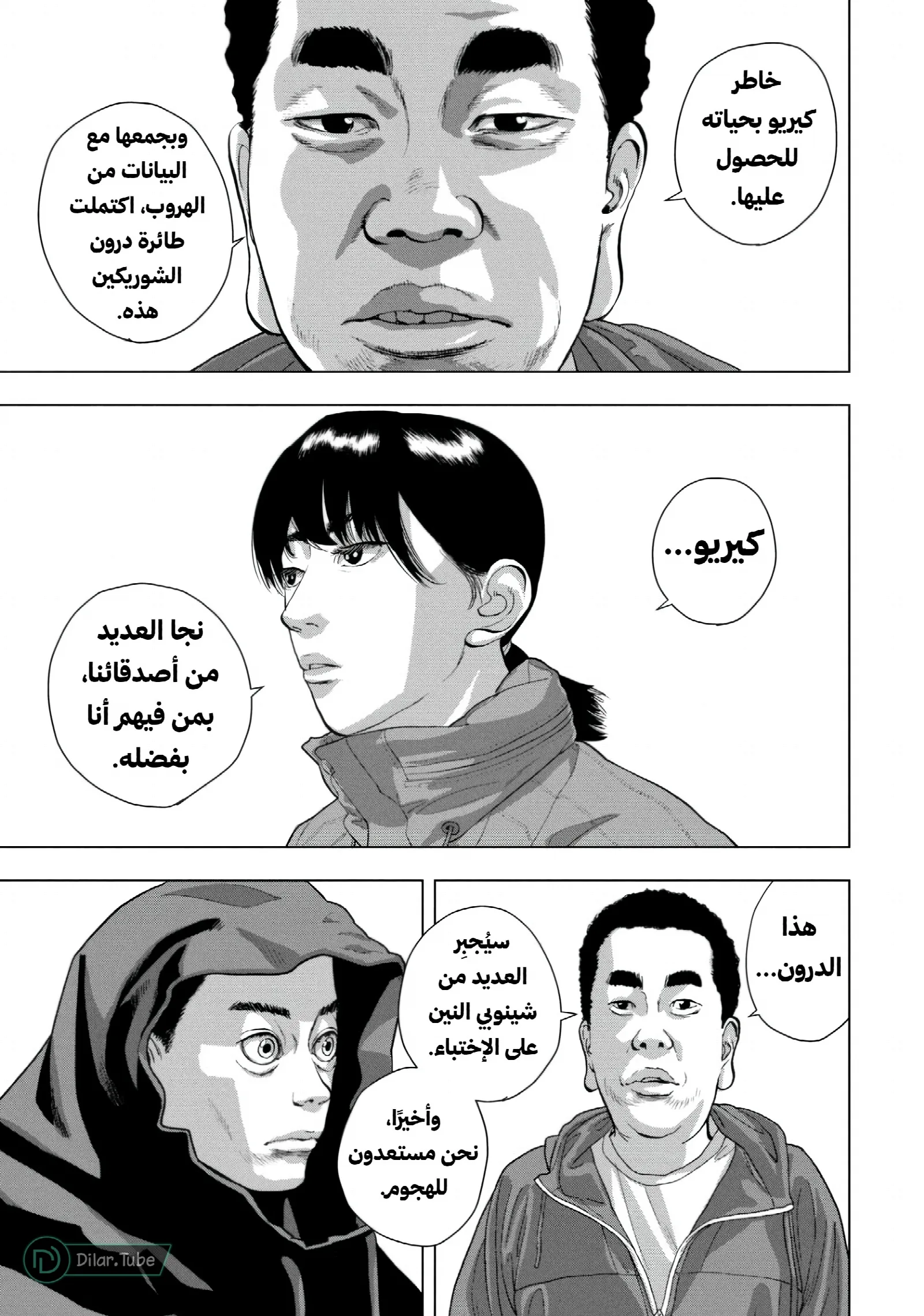الصفحة 16