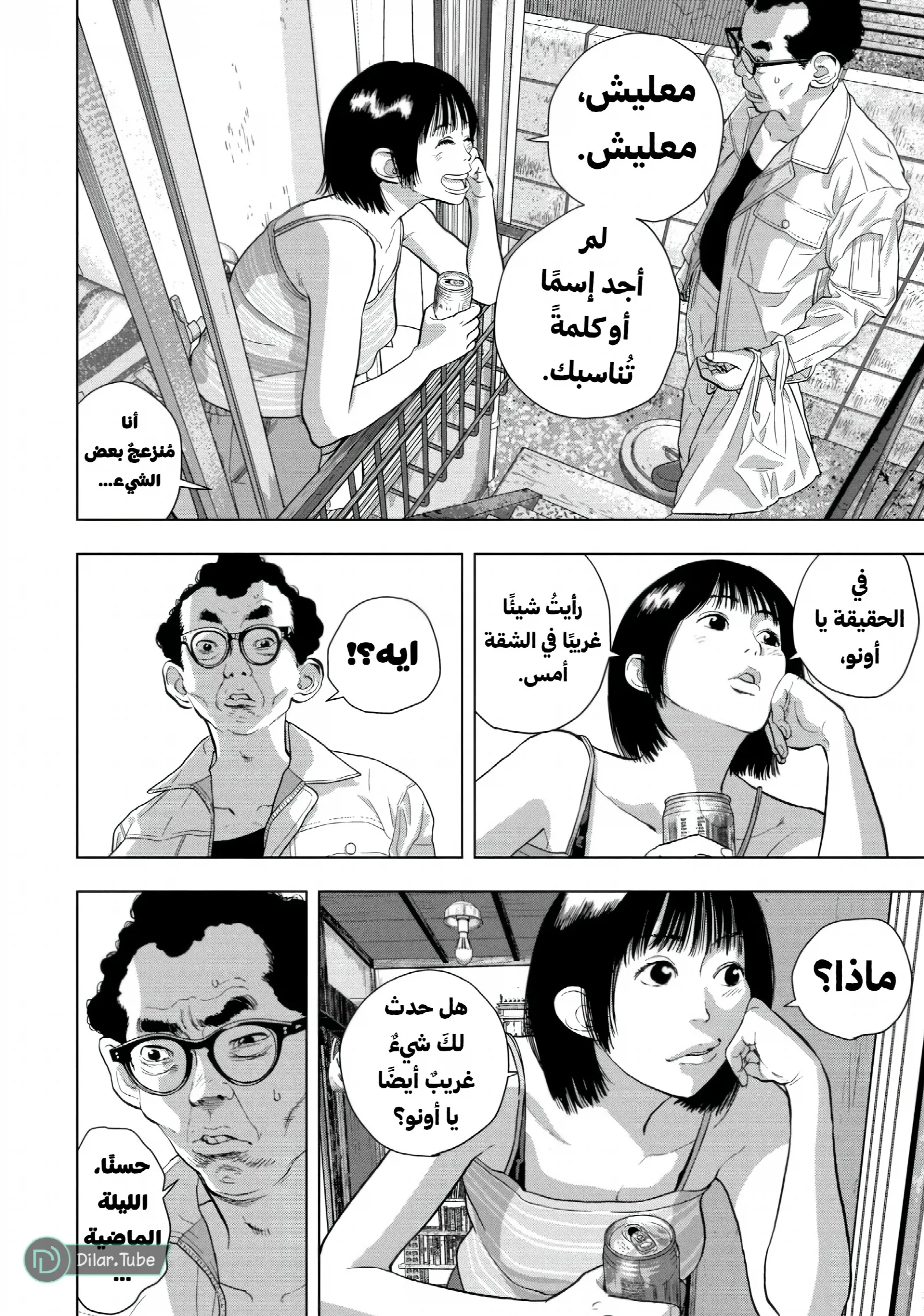 الصفحة 3
