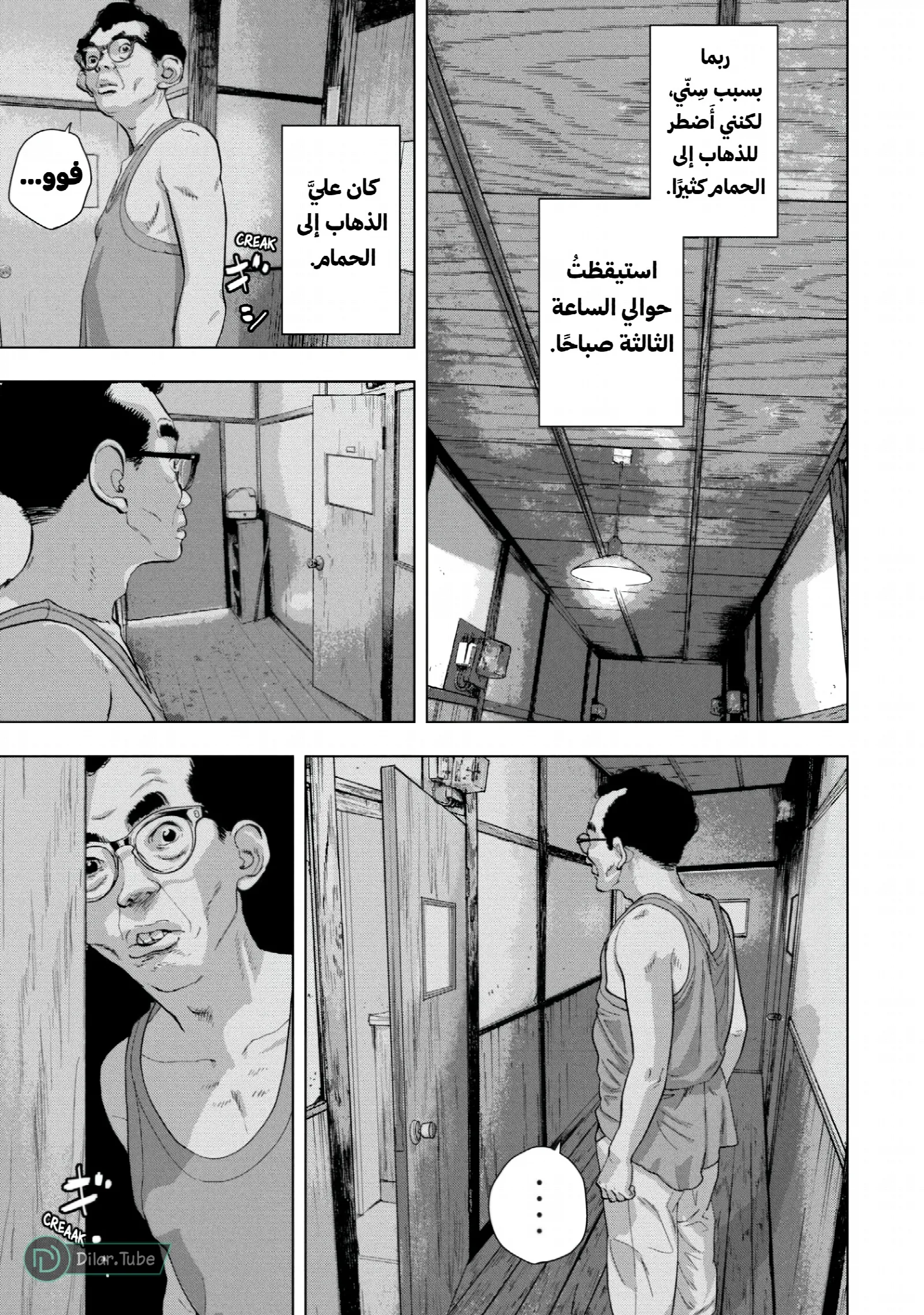 الصفحة 4