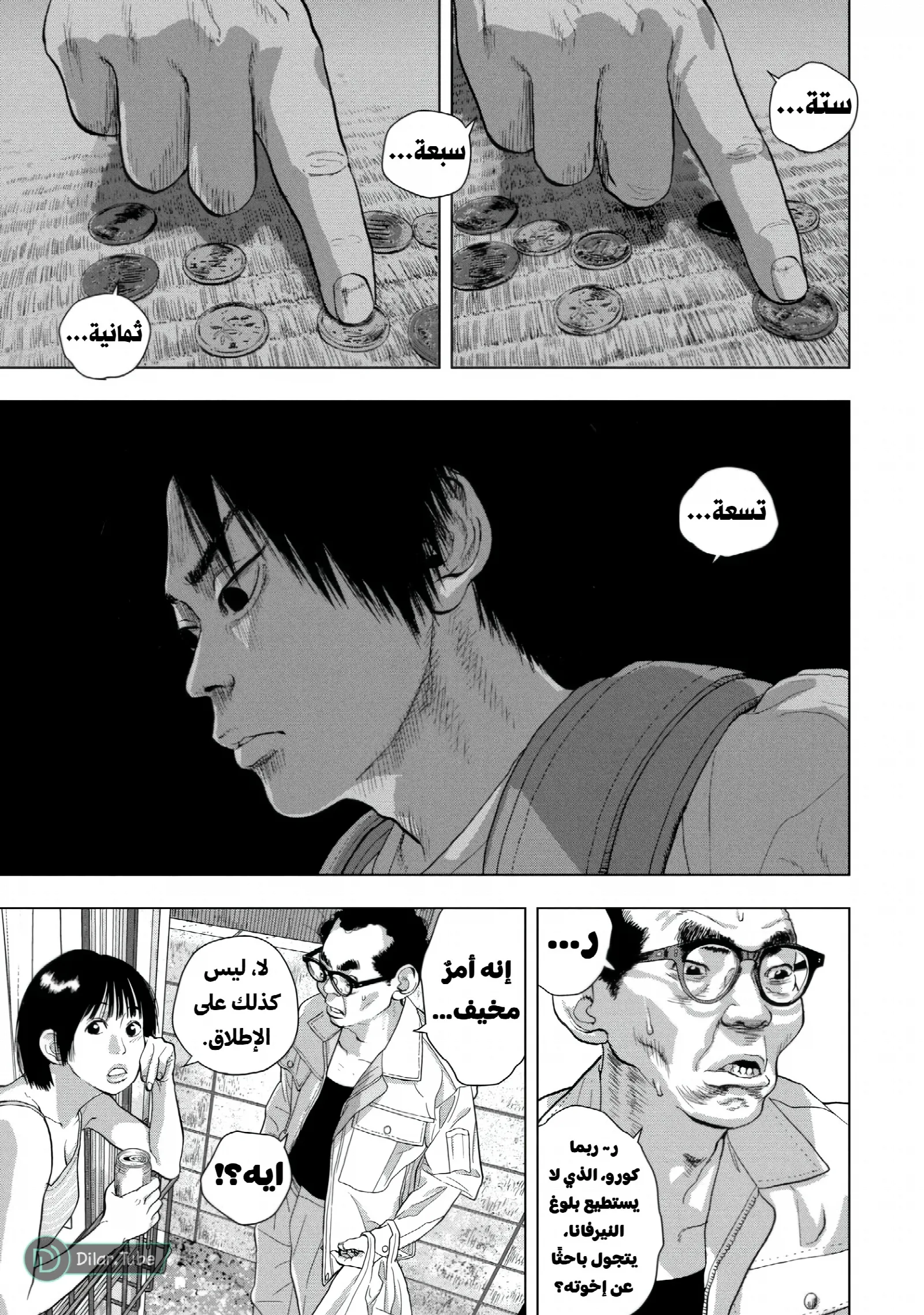 الصفحة 6