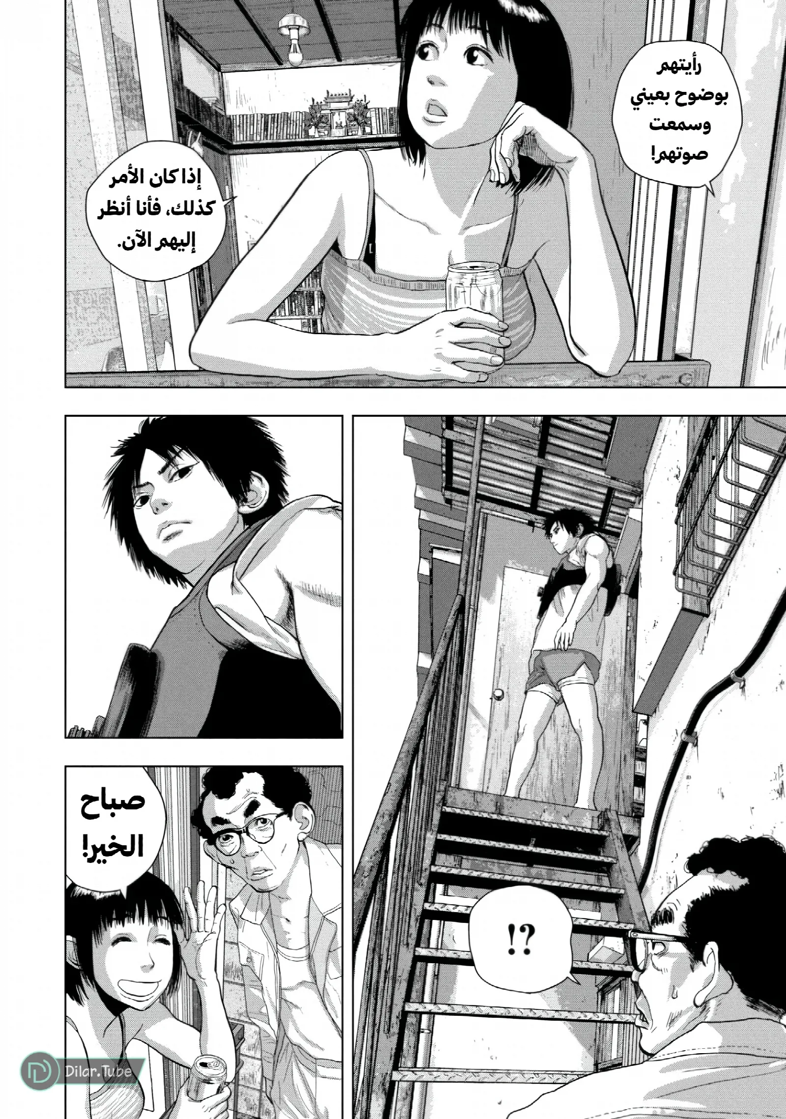 الصفحة 7