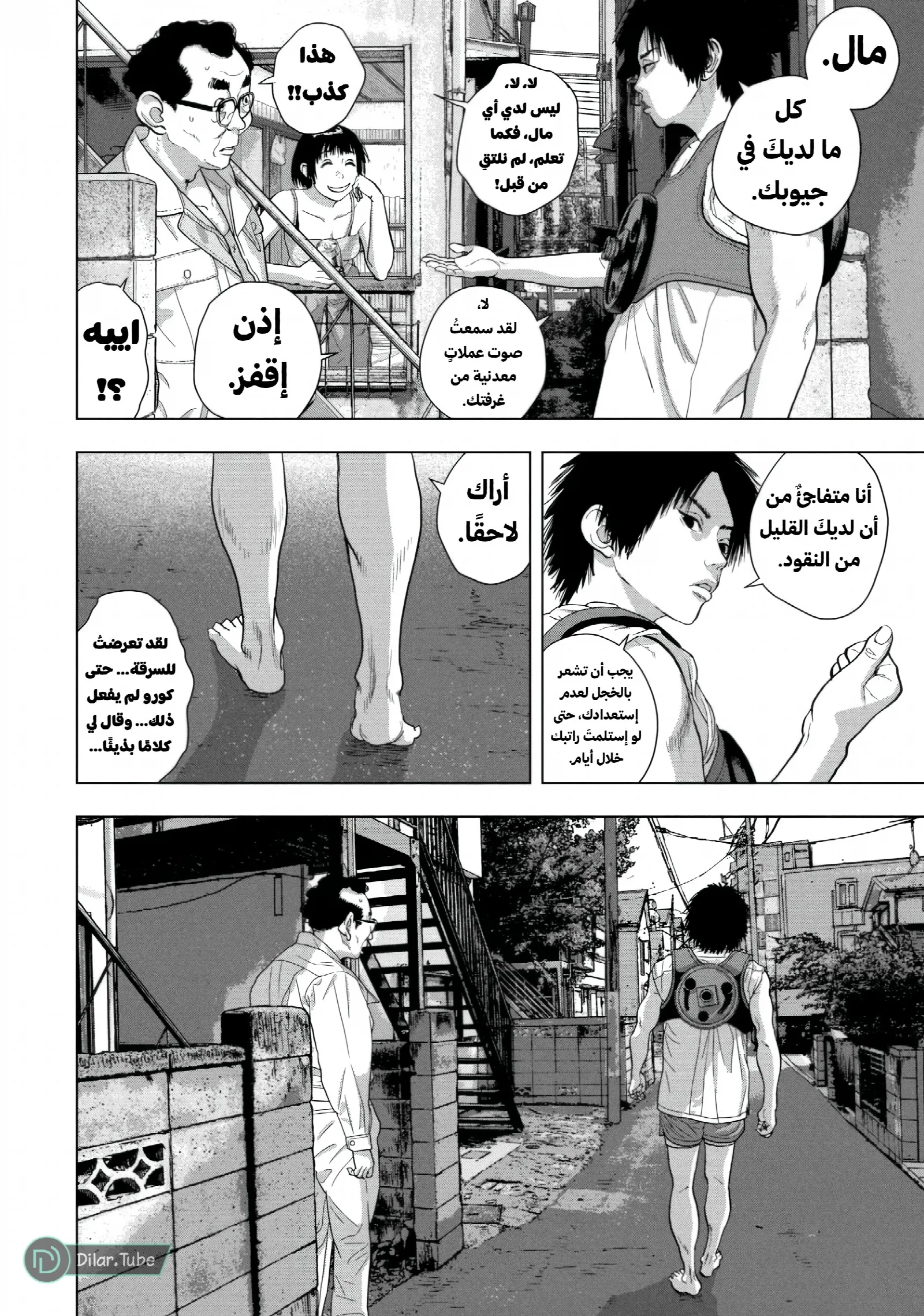 الصفحة 9