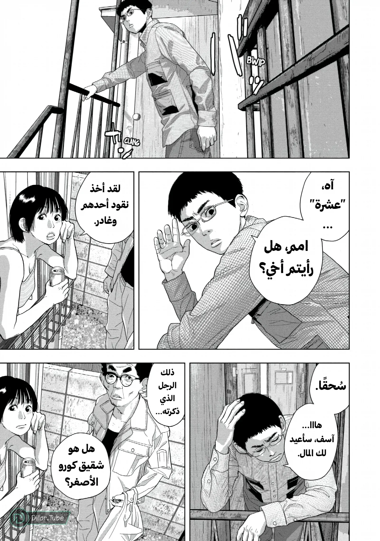 الصفحة 10