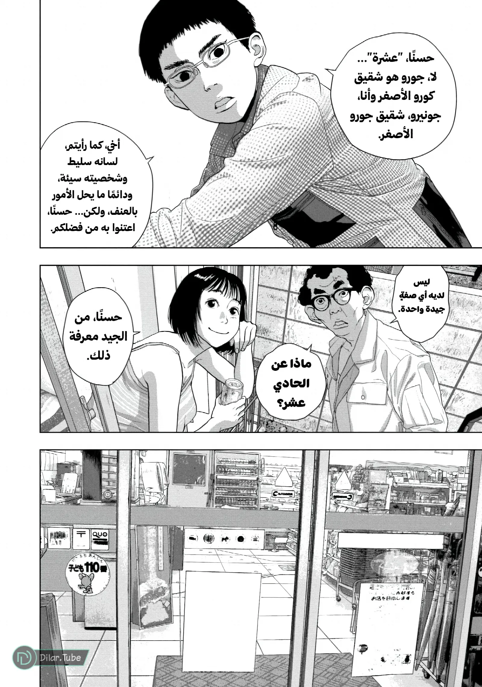 الصفحة 11