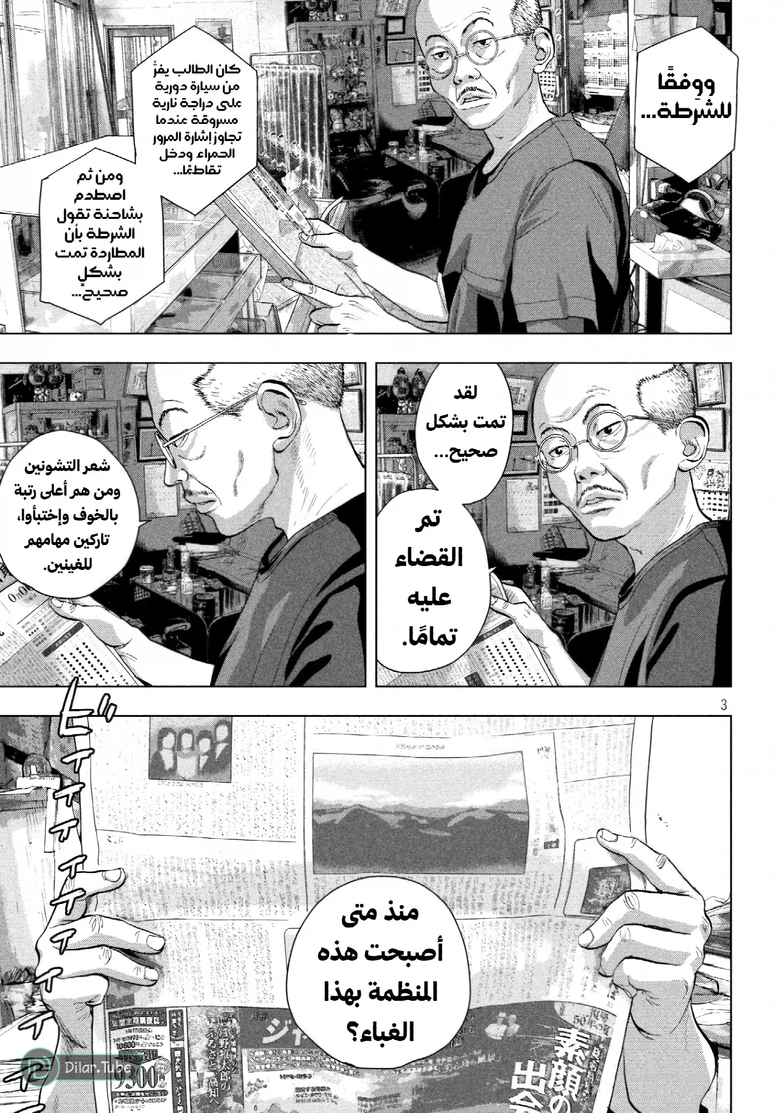 الصفحة 4