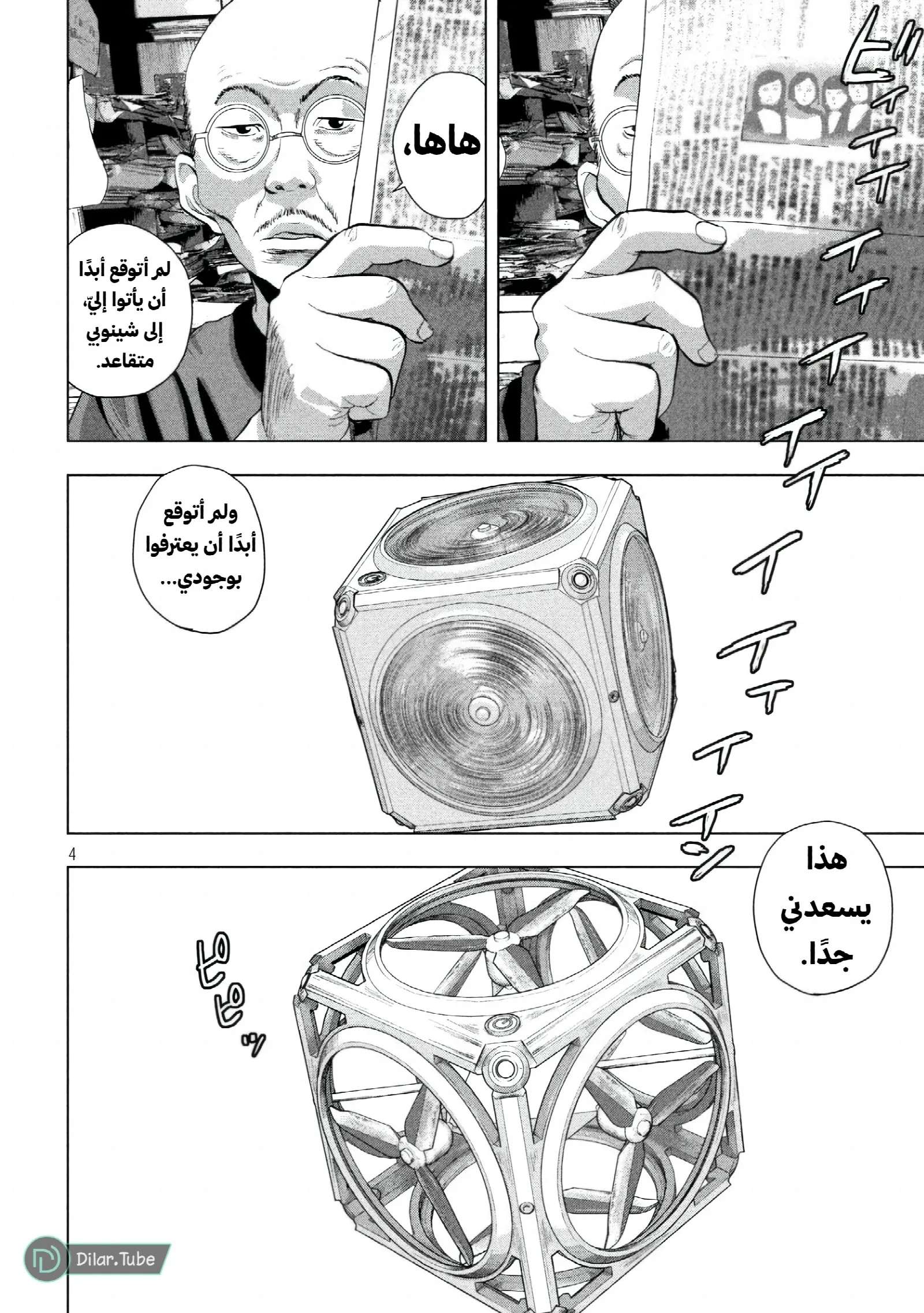 الصفحة 5