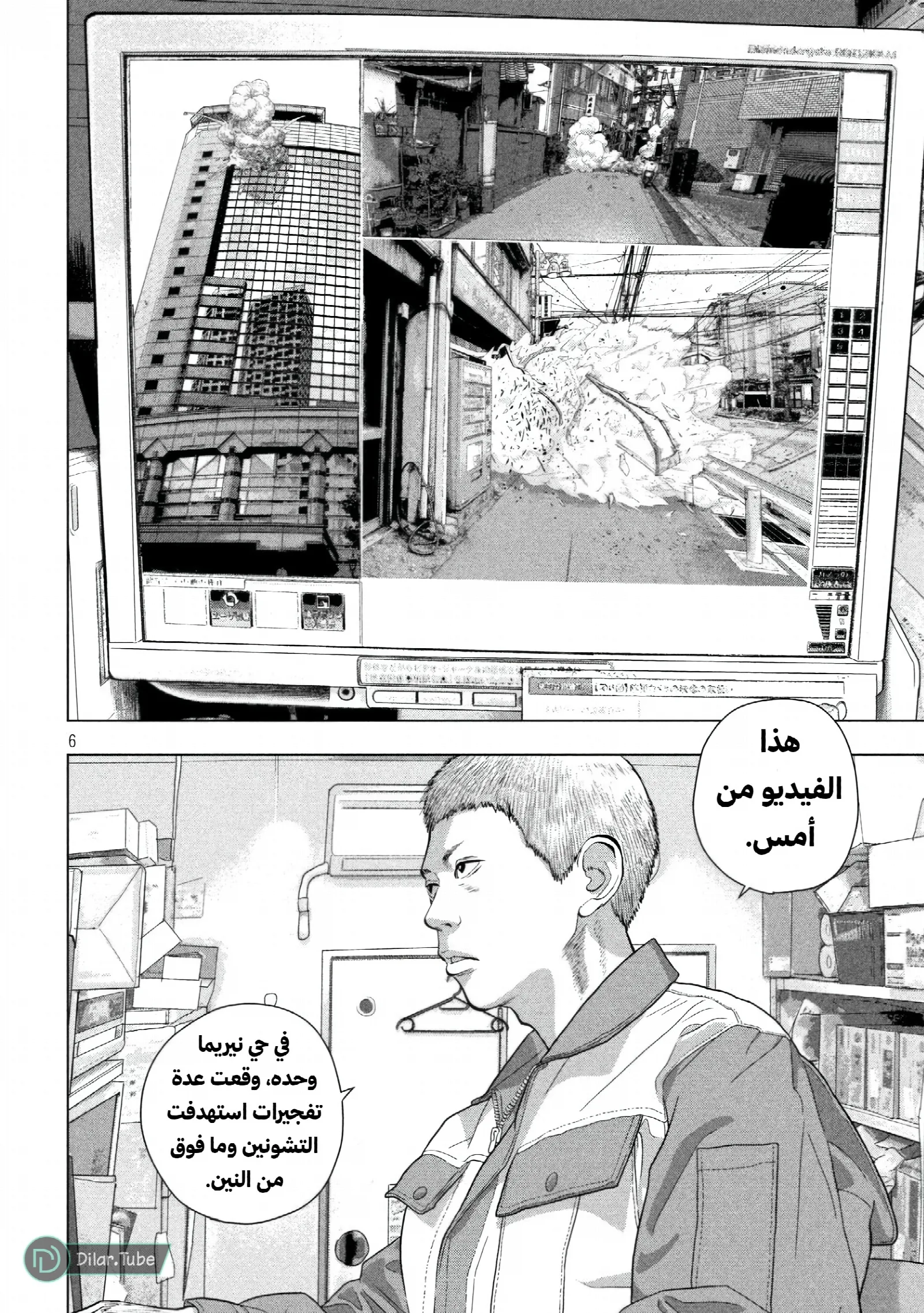 الصفحة 7