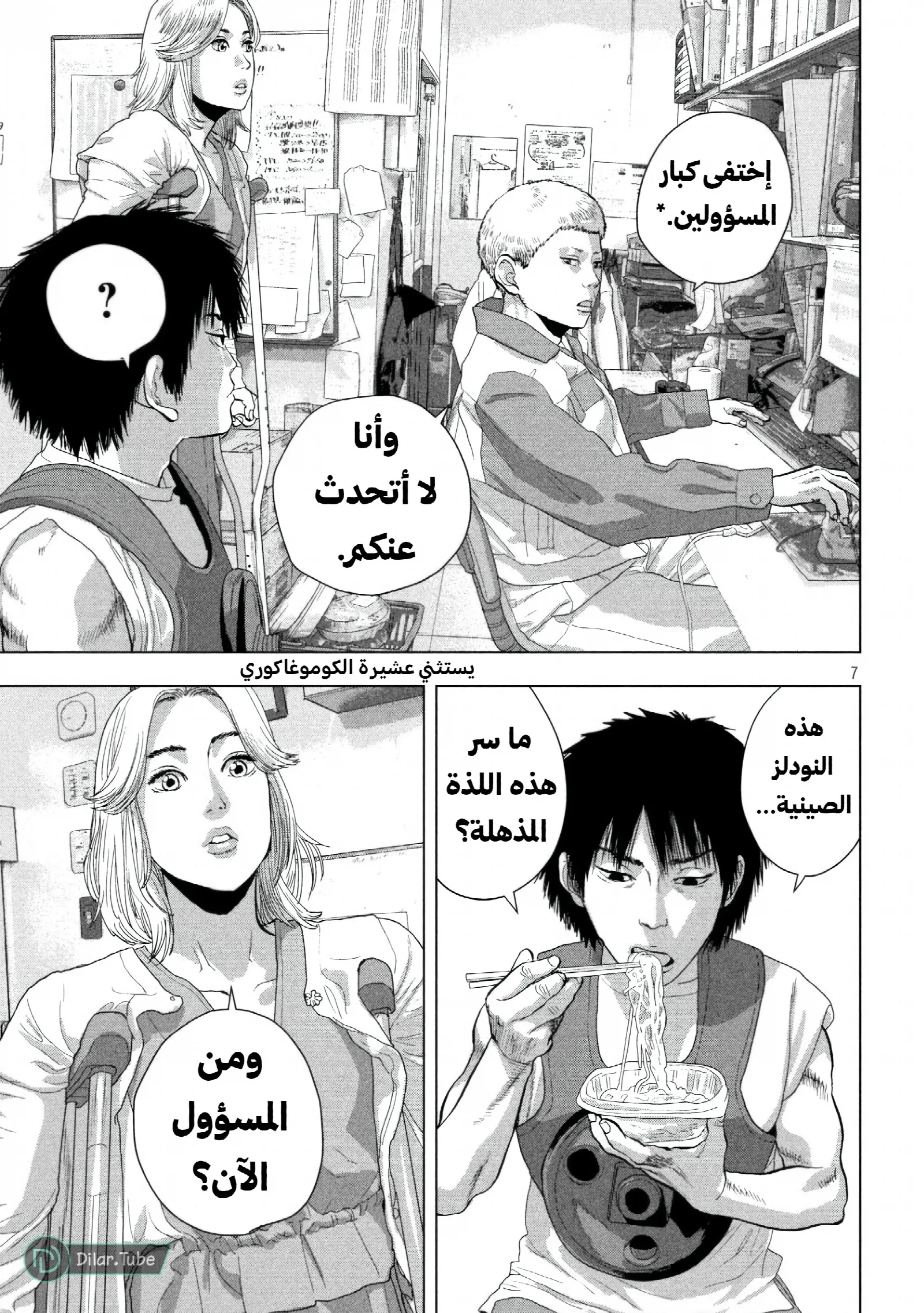 الصفحة 8