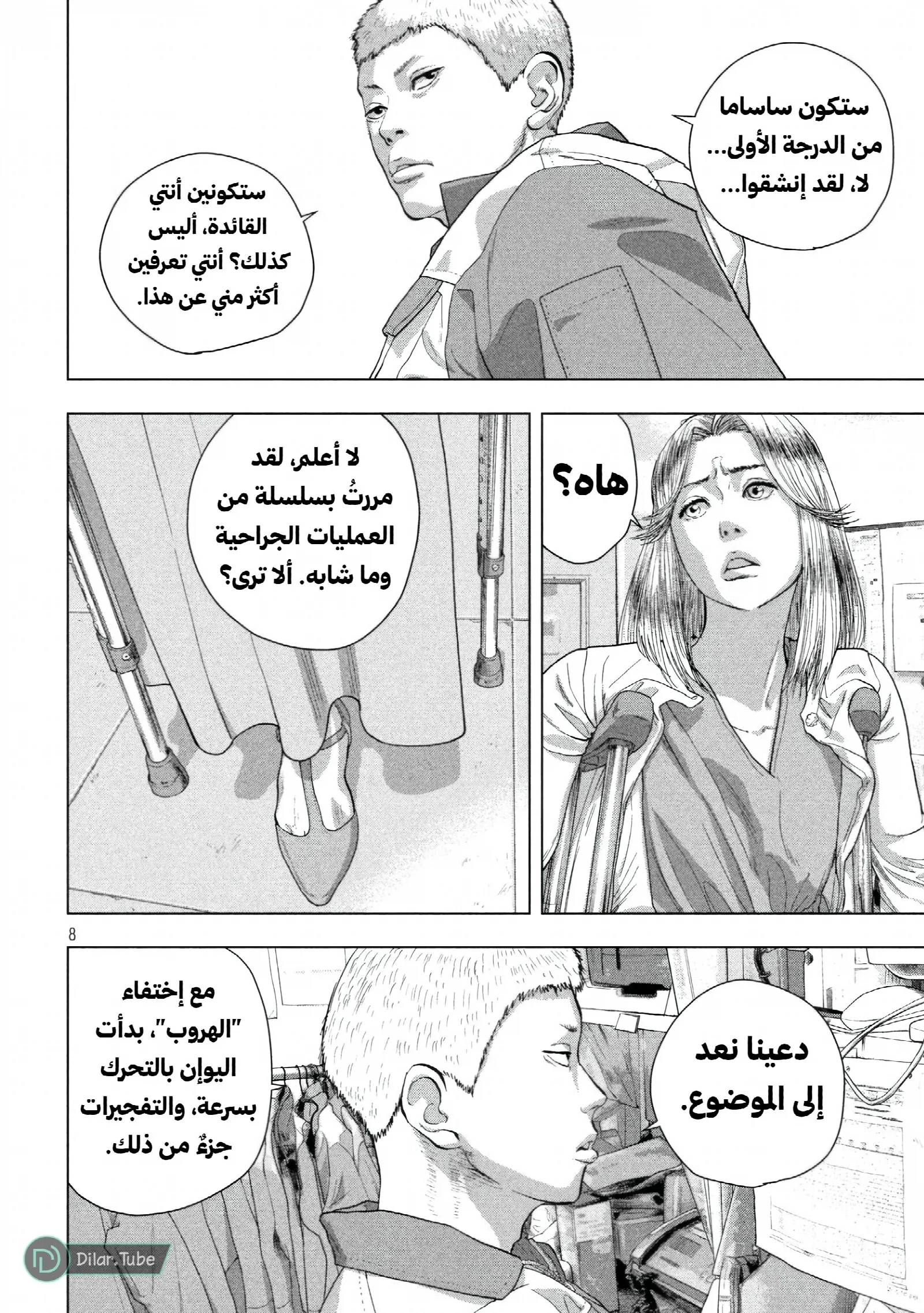 الصفحة 9