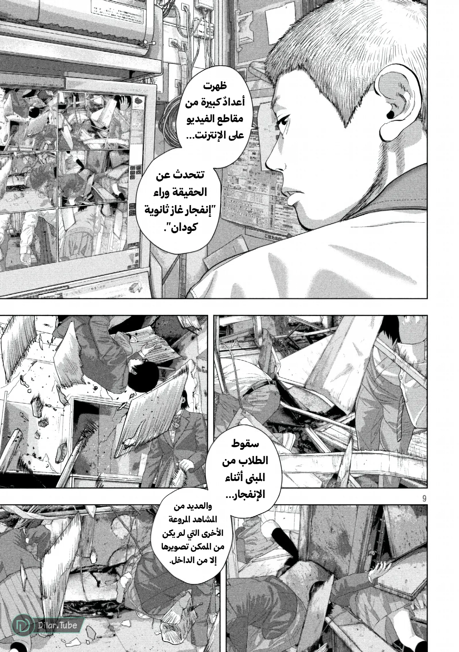 الصفحة 10