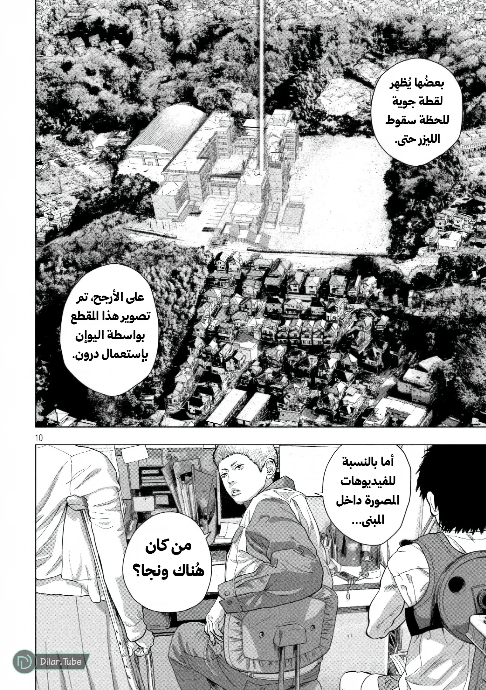 الصفحة 11