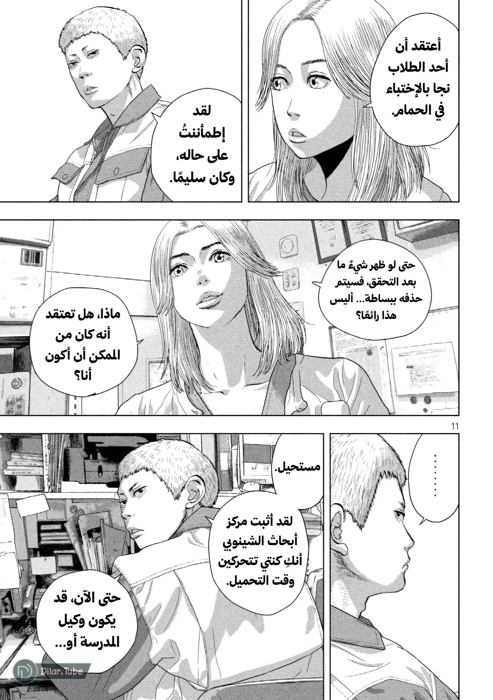 الصفحة 12
