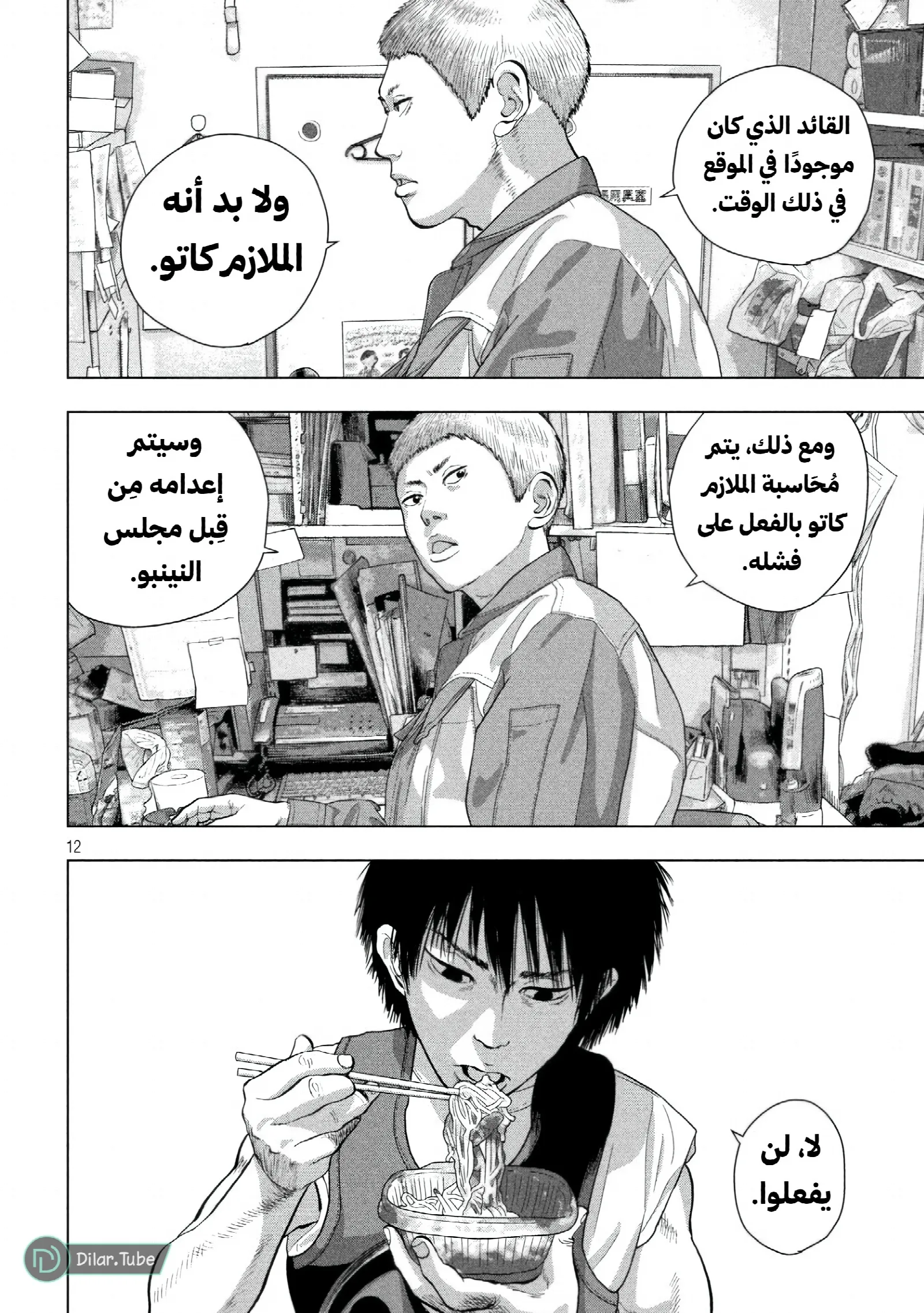 الصفحة 13
