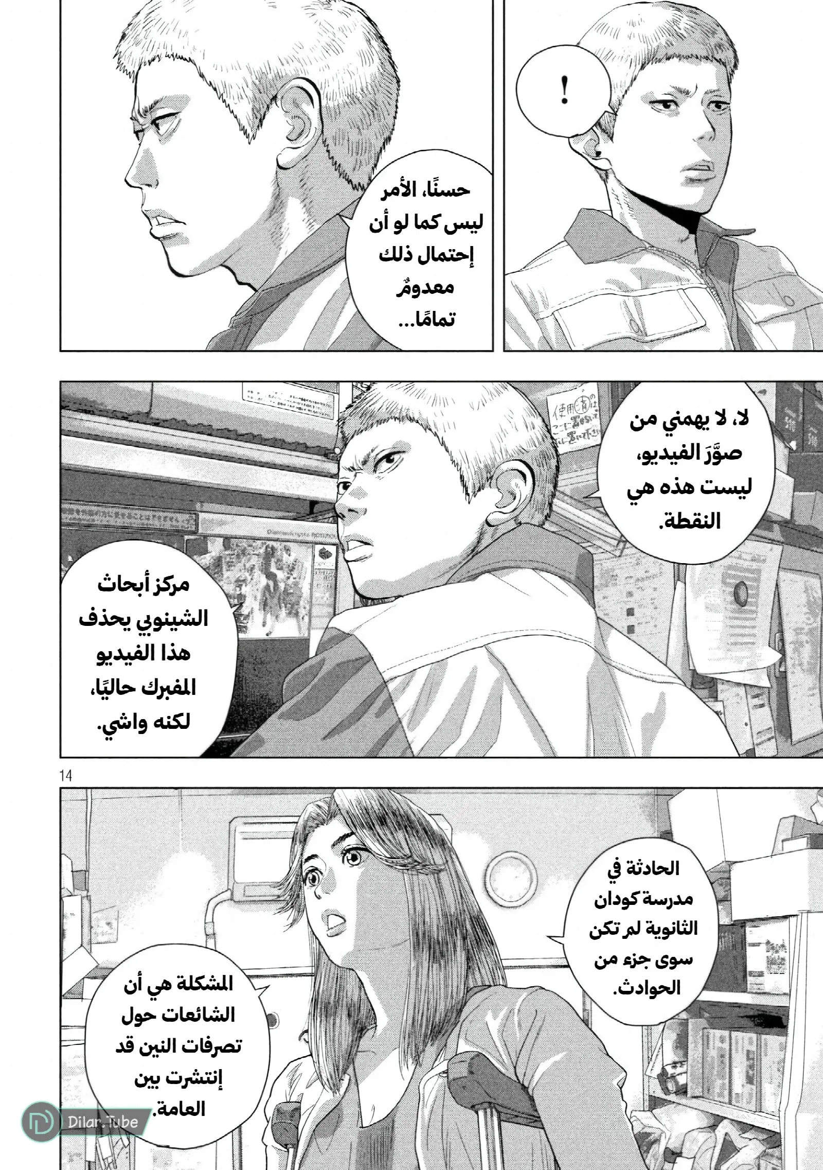 الصفحة 15