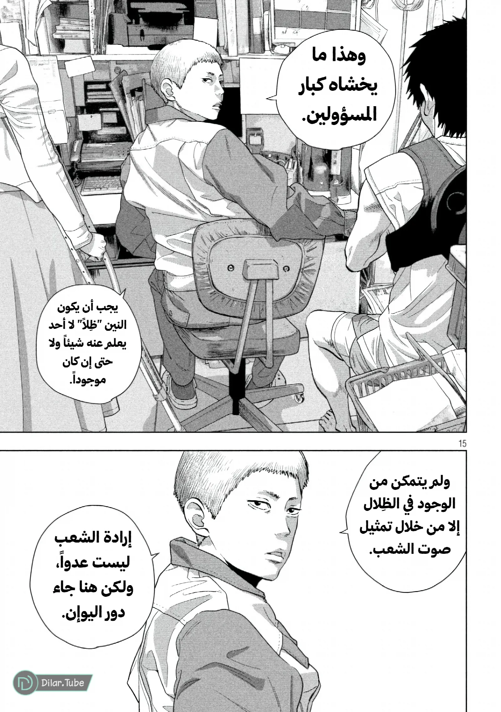 الصفحة 16