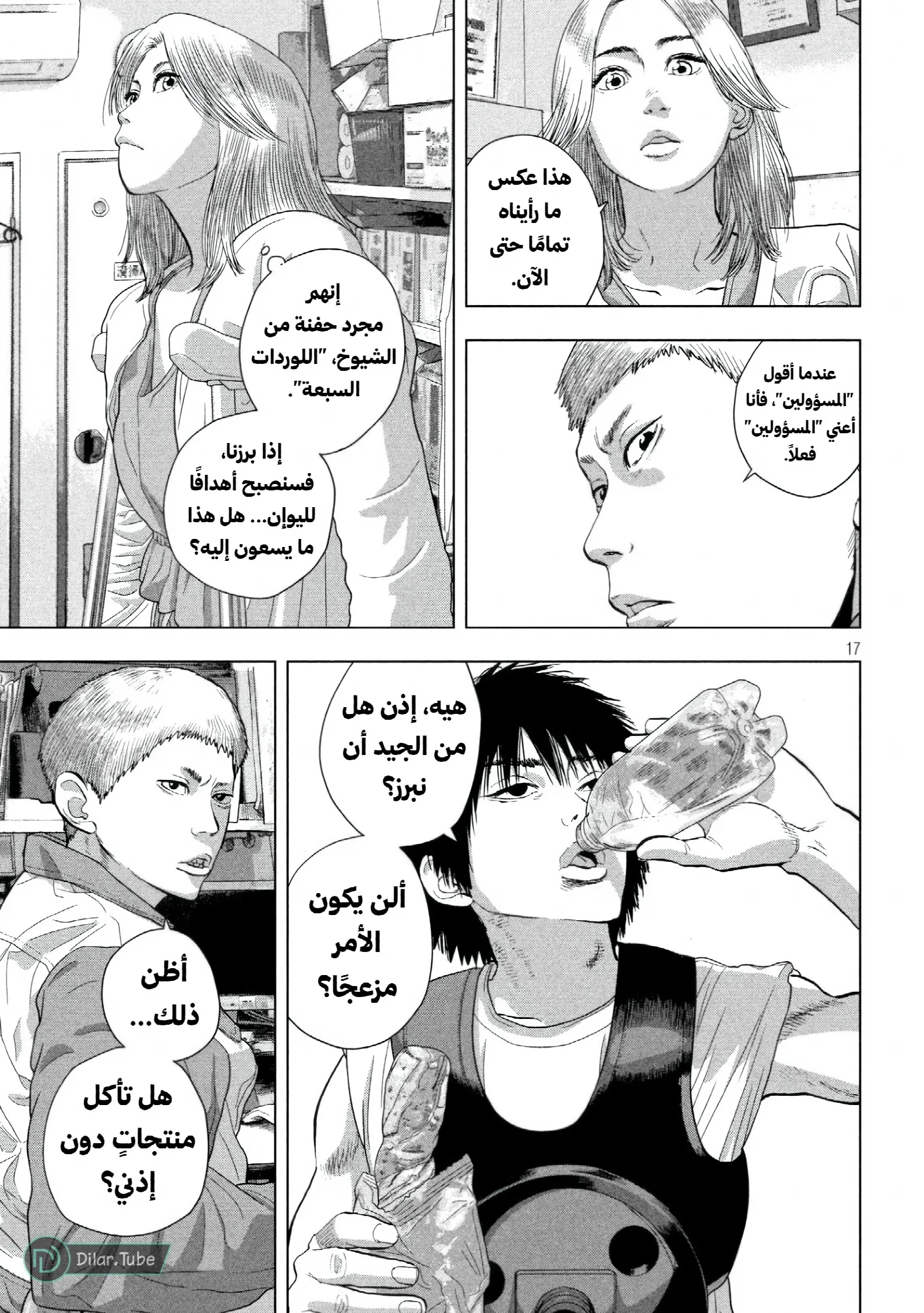 الصفحة 18