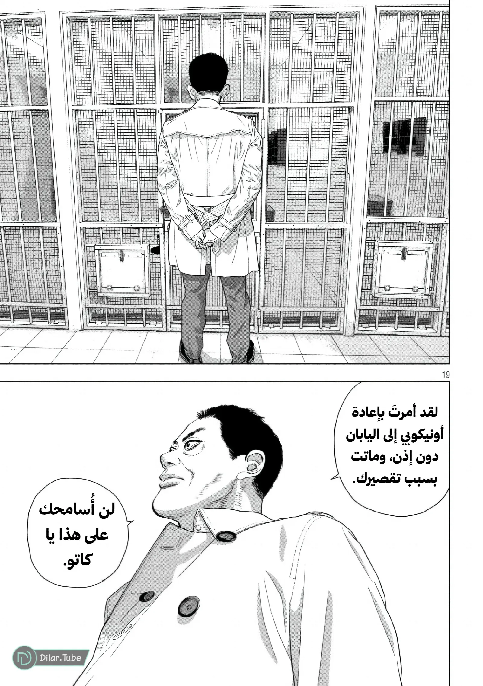 الصفحة 20