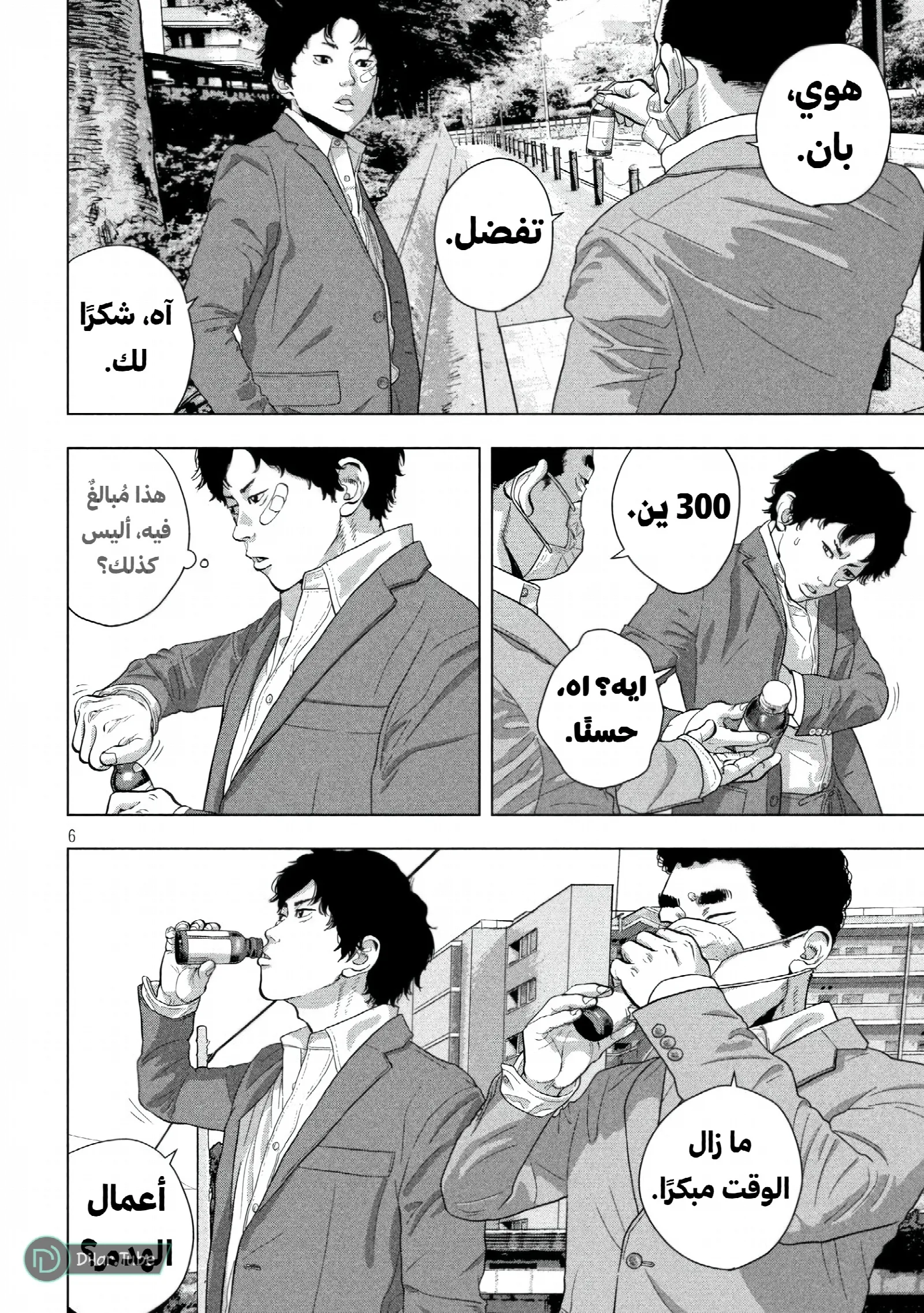 الصفحة 7