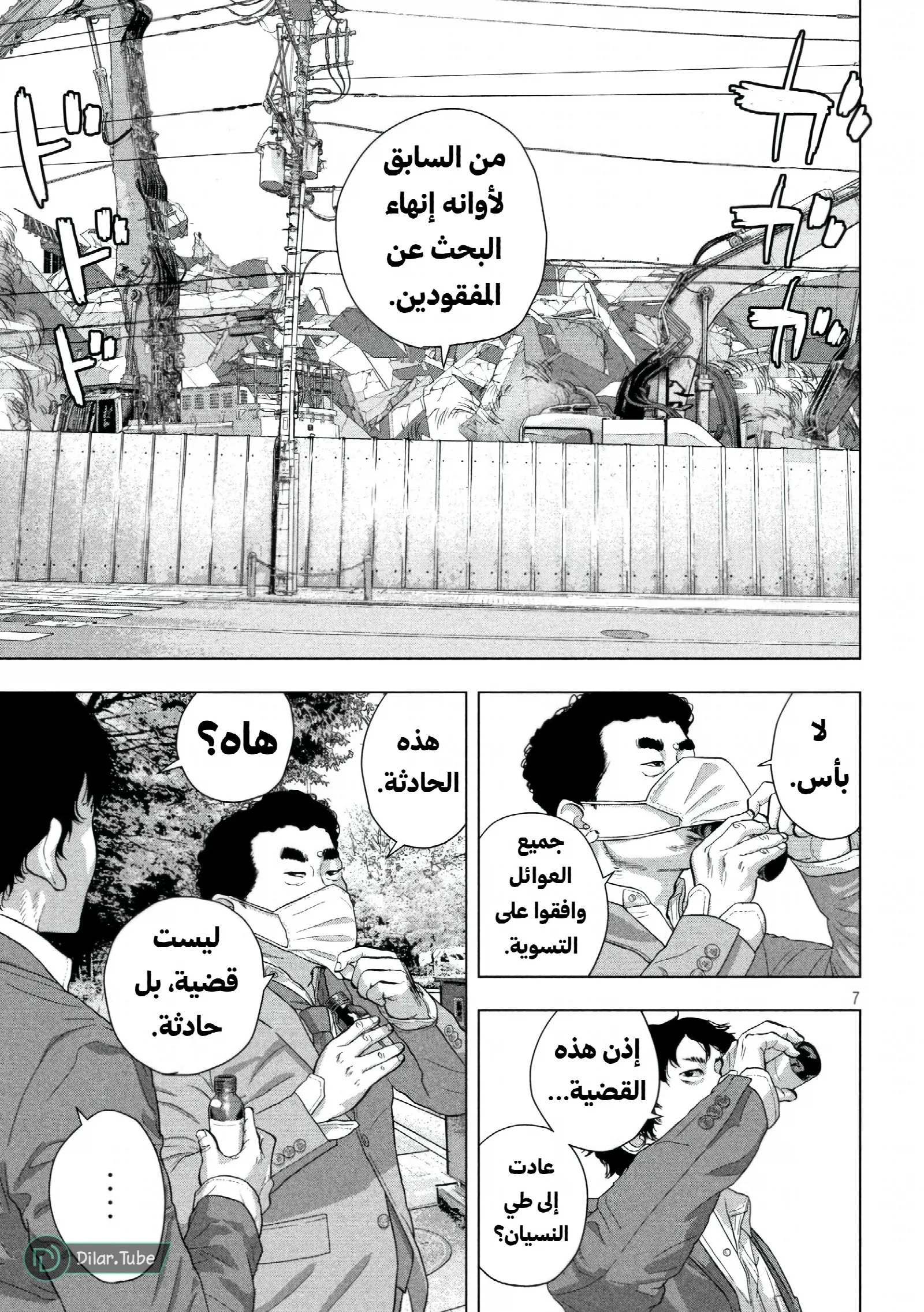 الصفحة 8