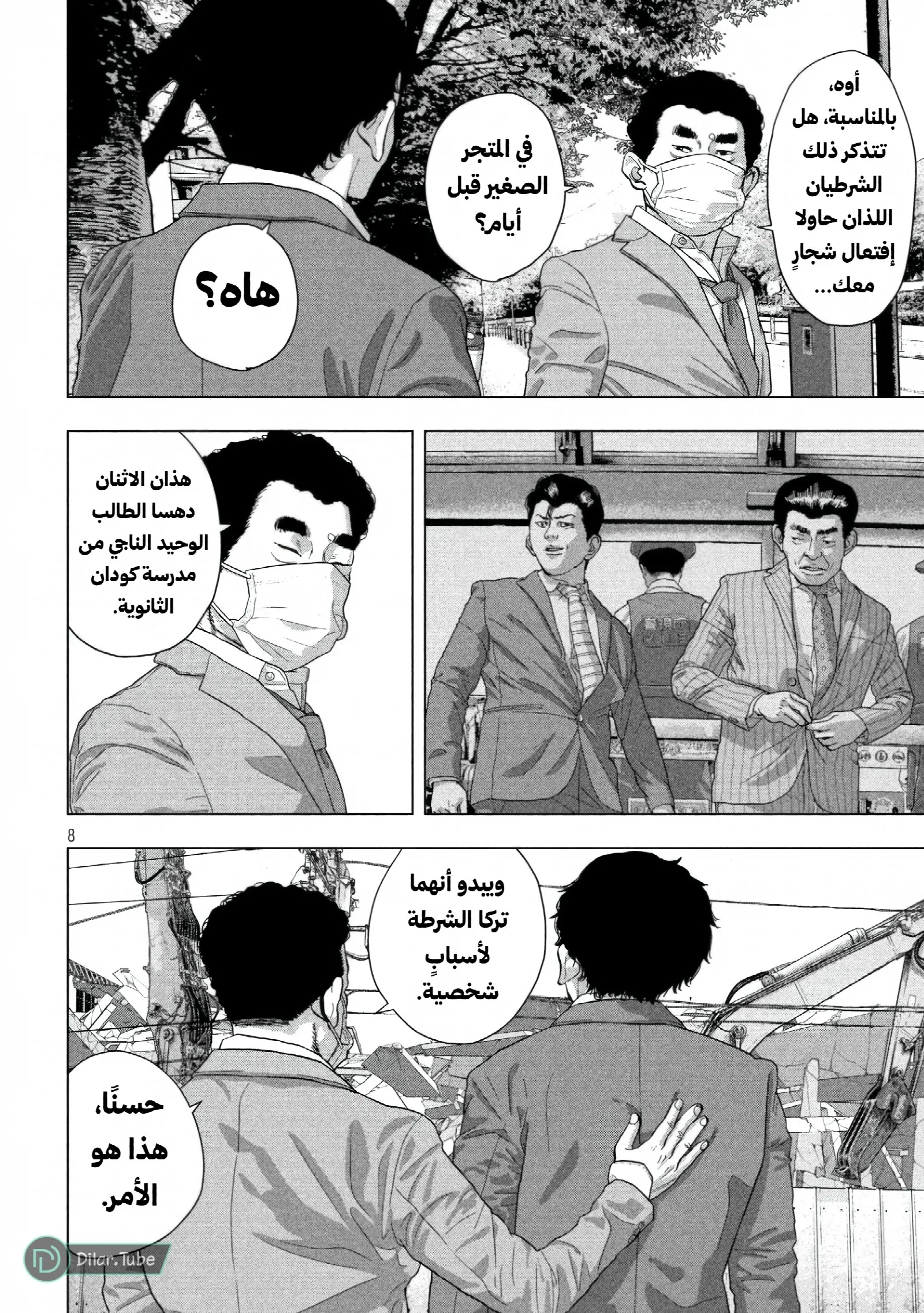 الصفحة 9