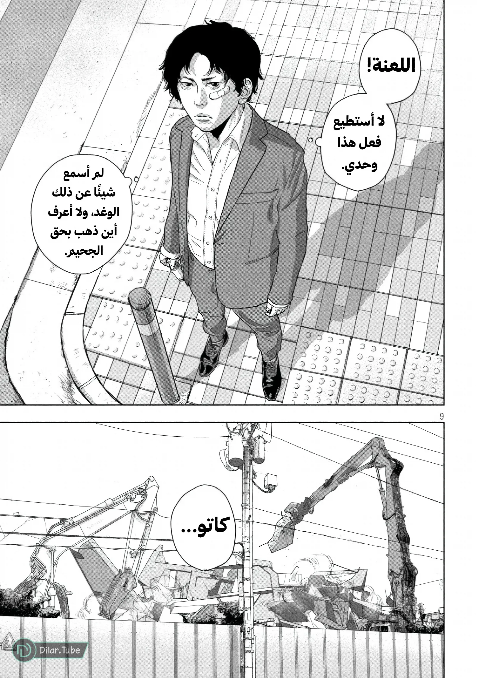 الصفحة 10
