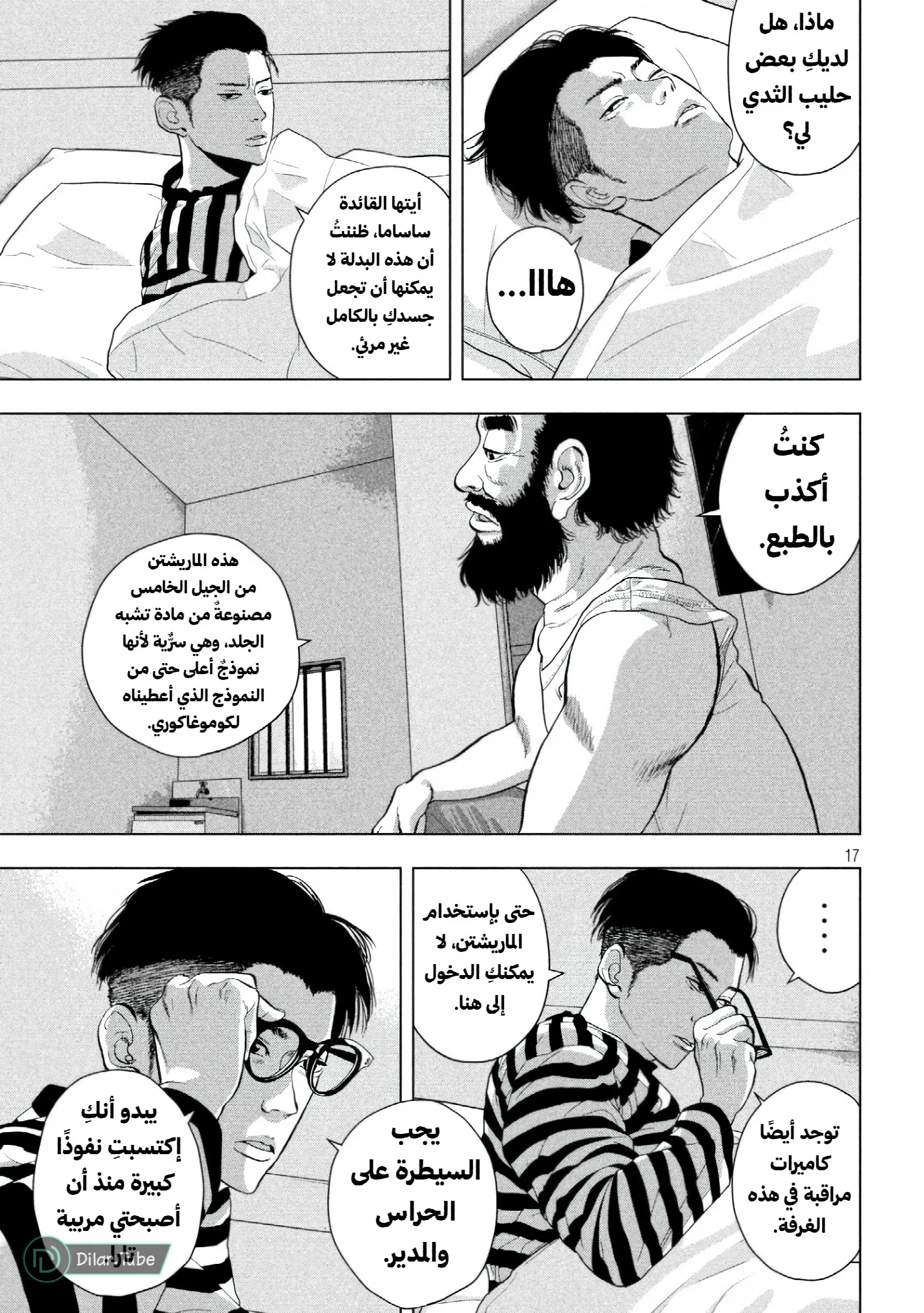 الصفحة 18