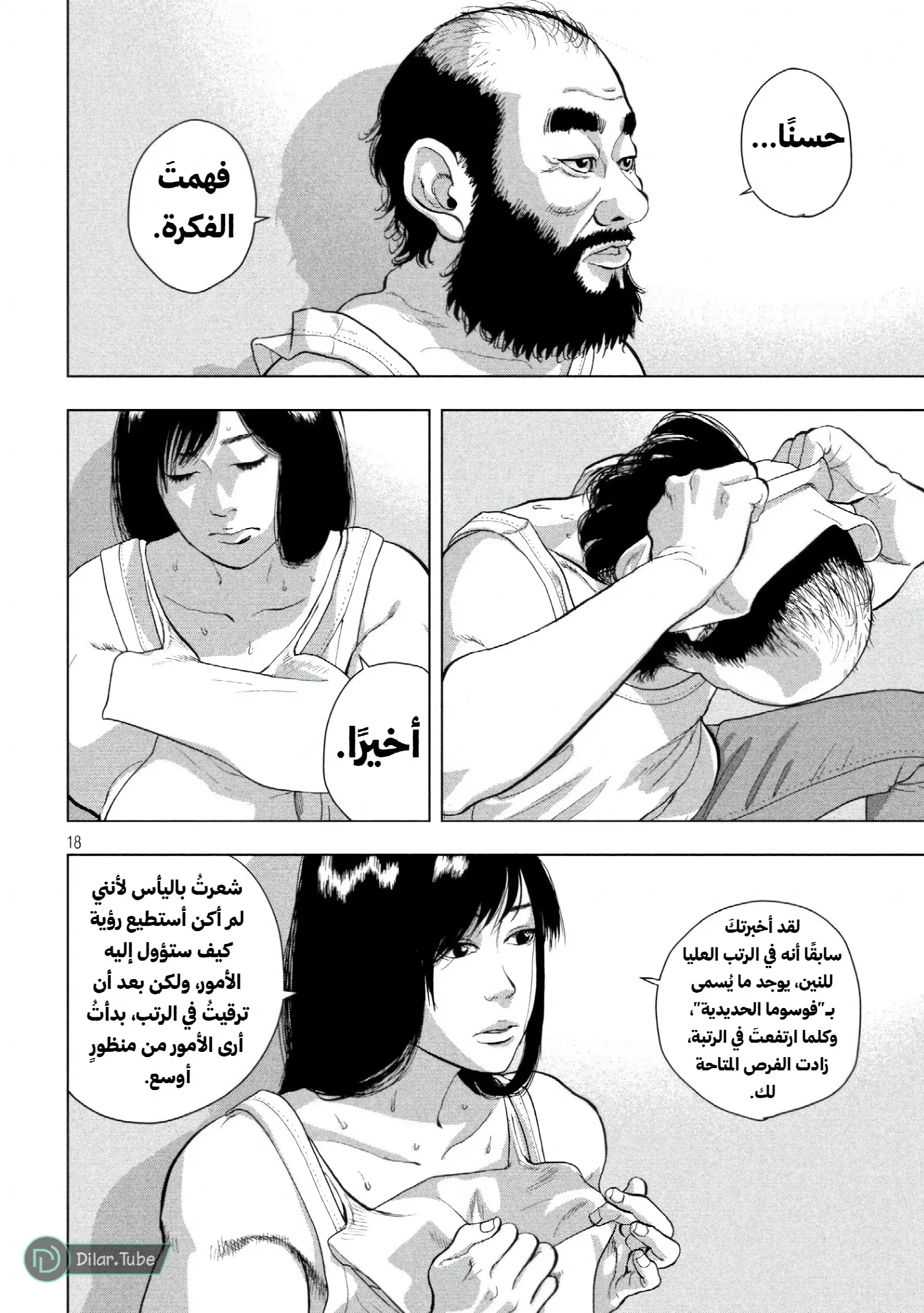 الصفحة 19
