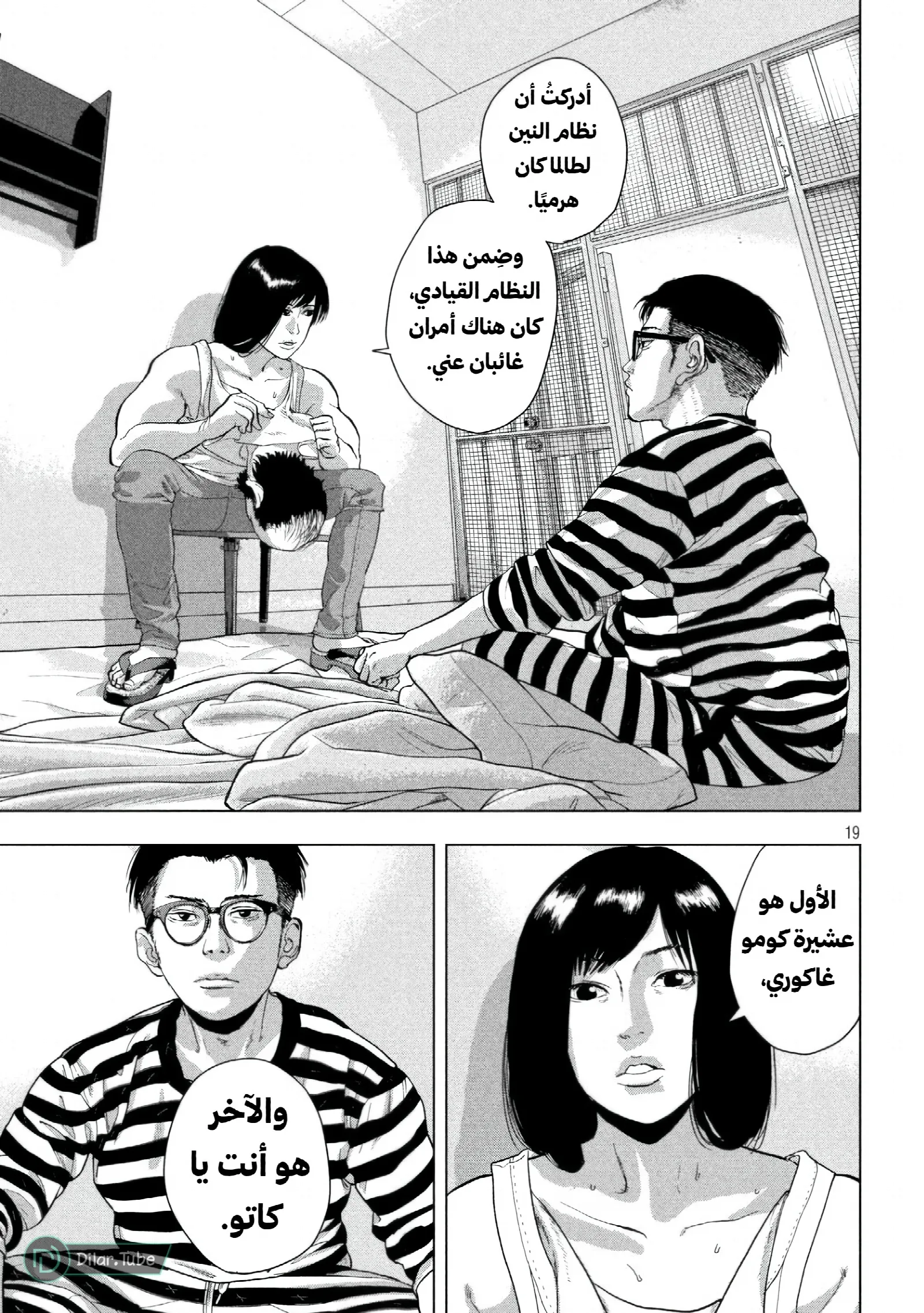 الصفحة 20