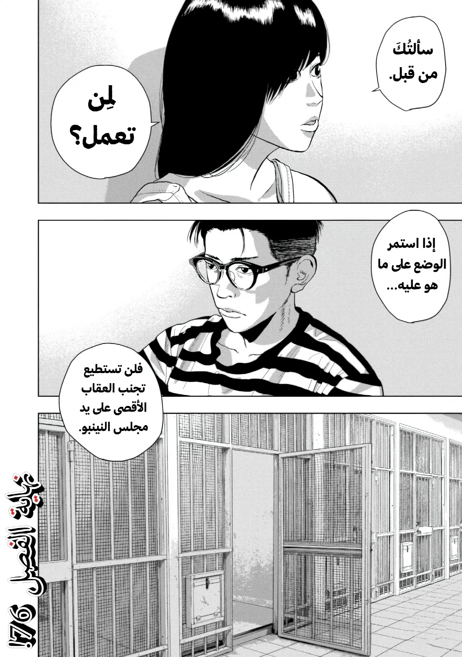 الصفحة 21