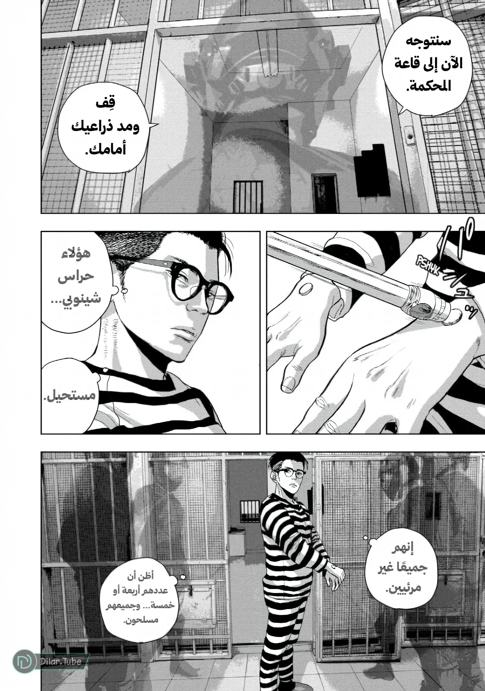 الصفحة 3