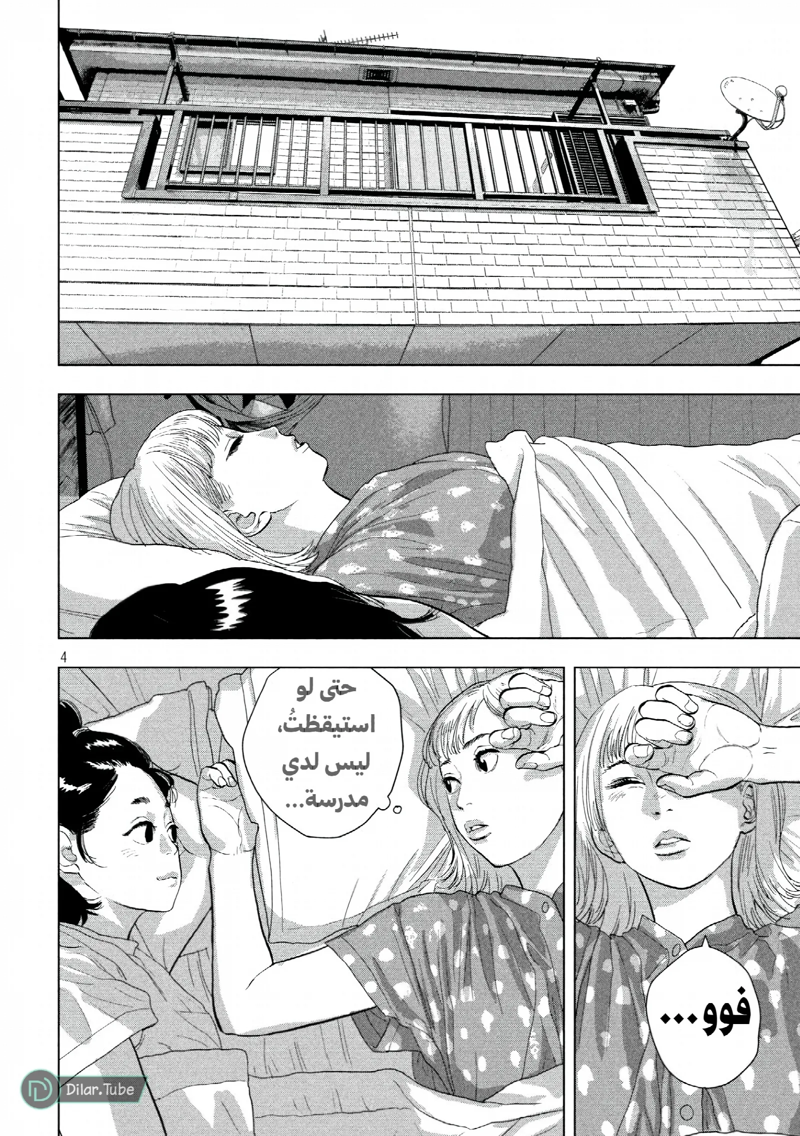 الصفحة 5