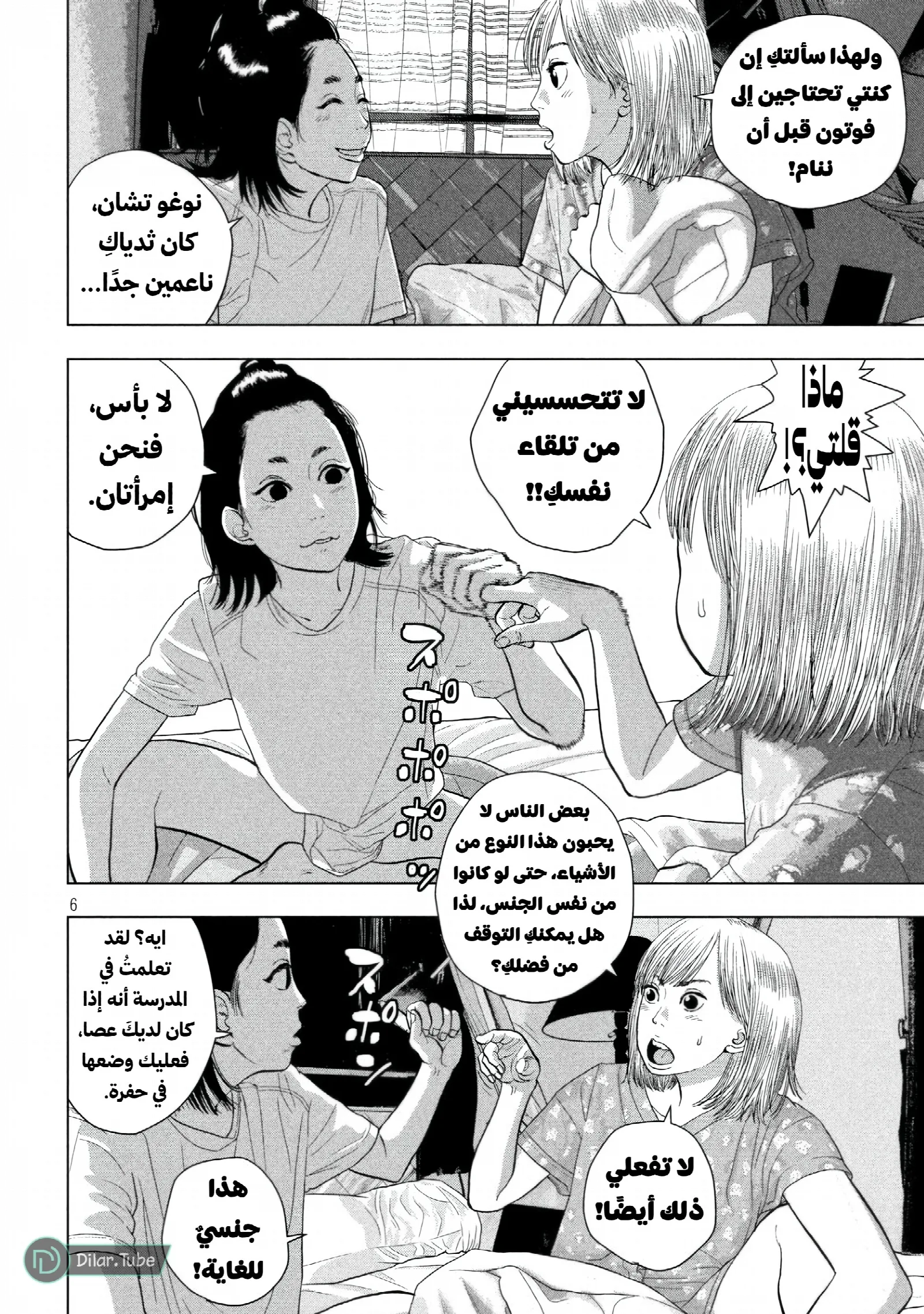 الصفحة 7