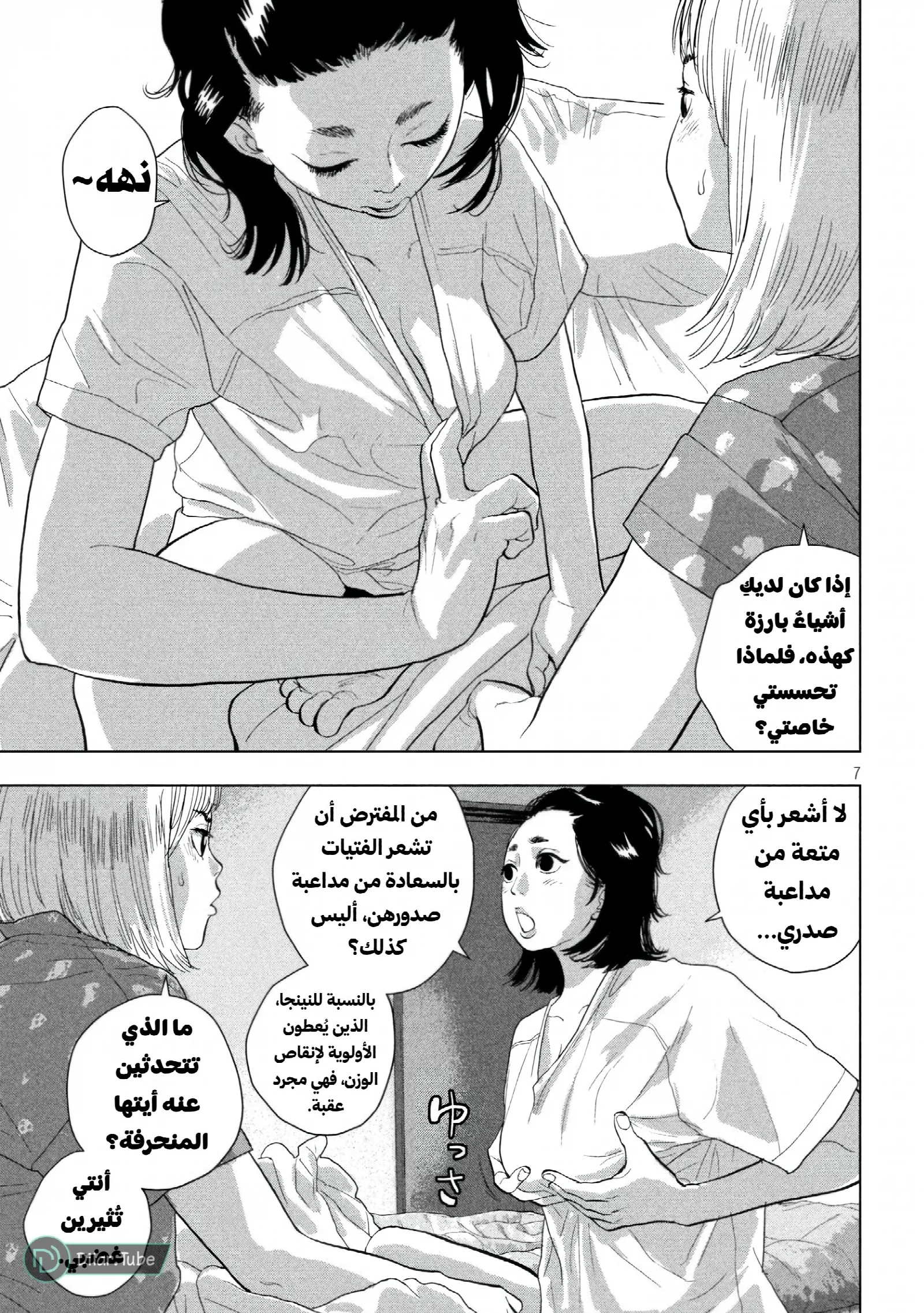 الصفحة 8