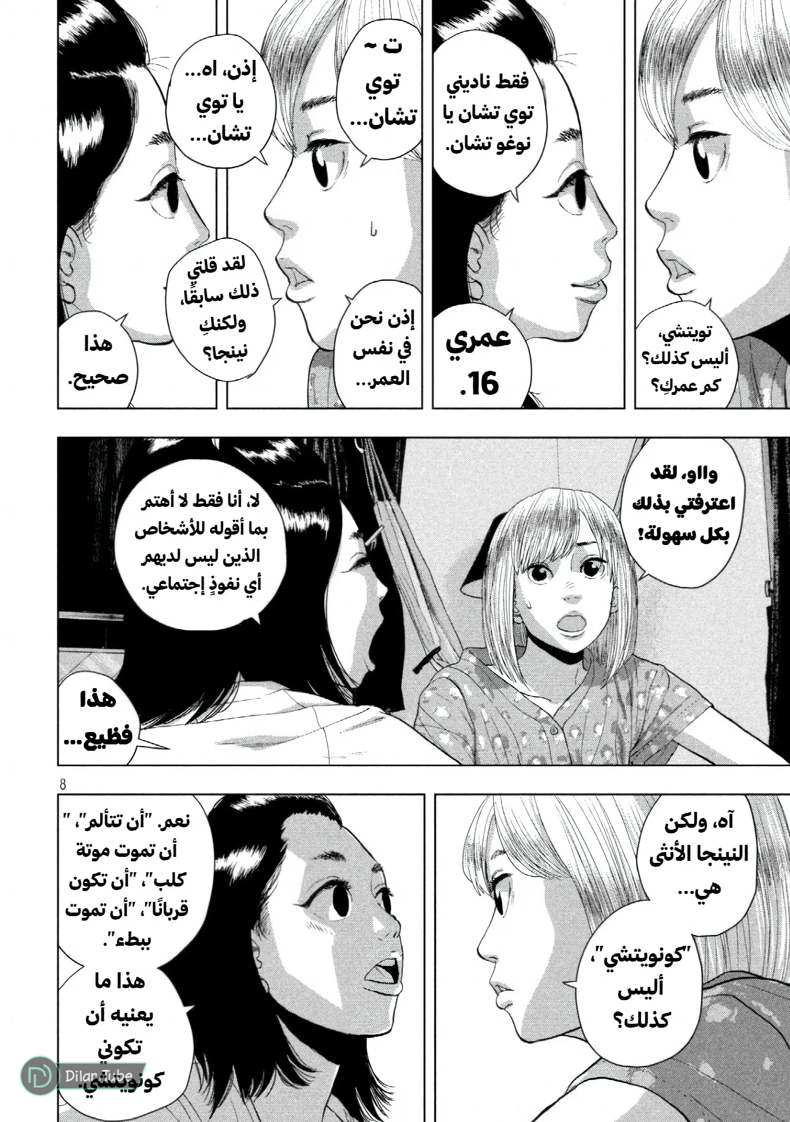 الصفحة 9