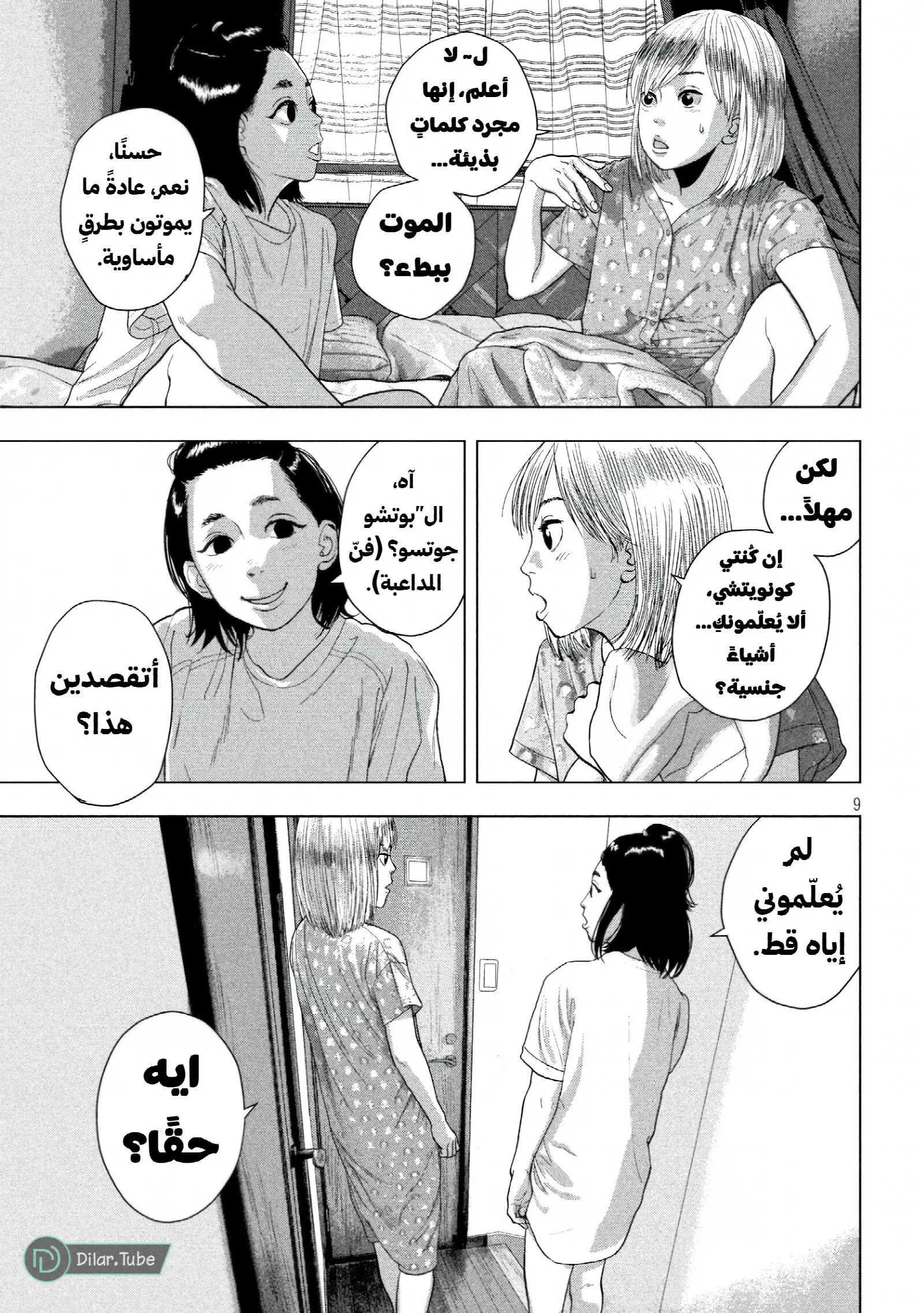 الصفحة 10