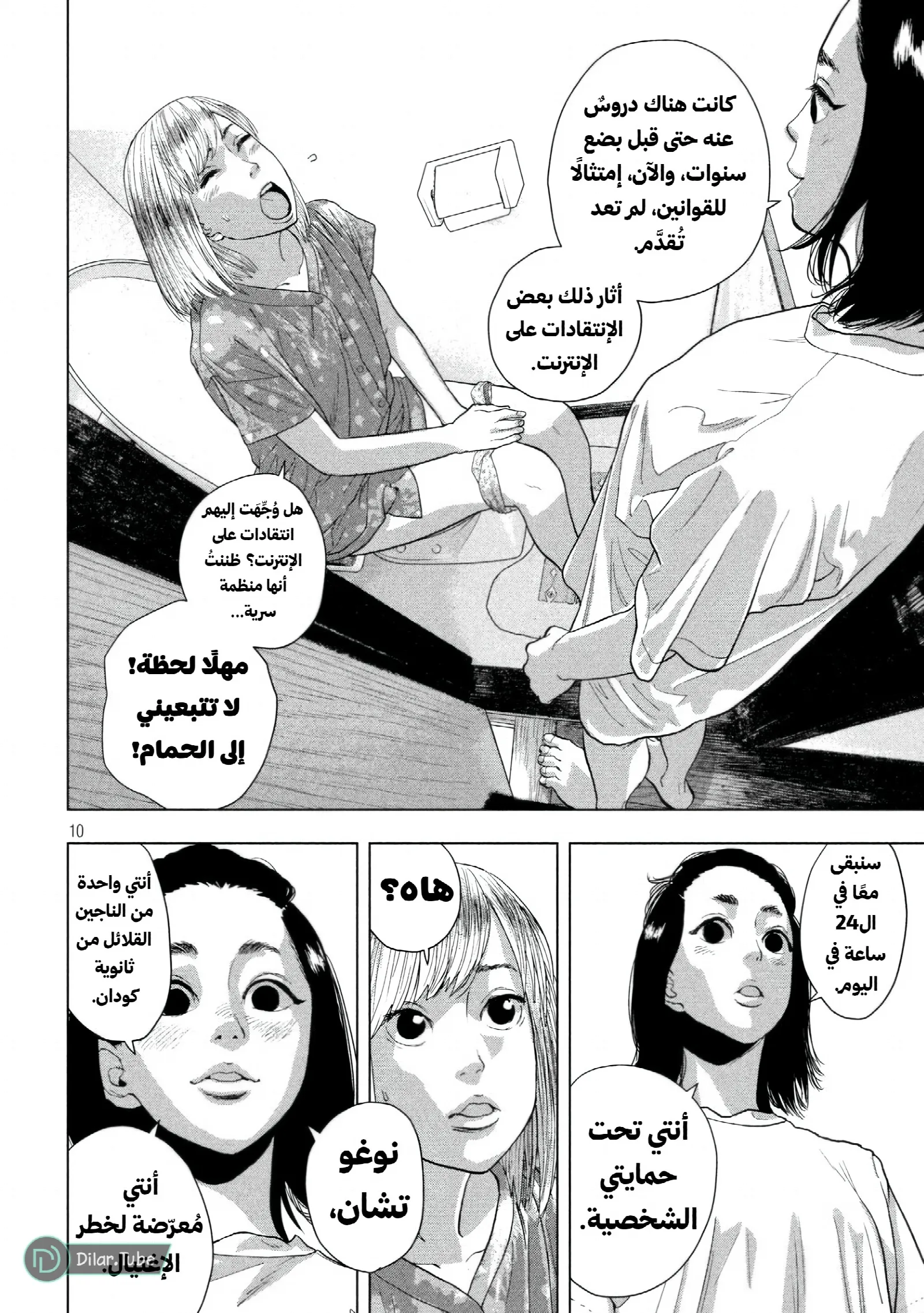 الصفحة 11