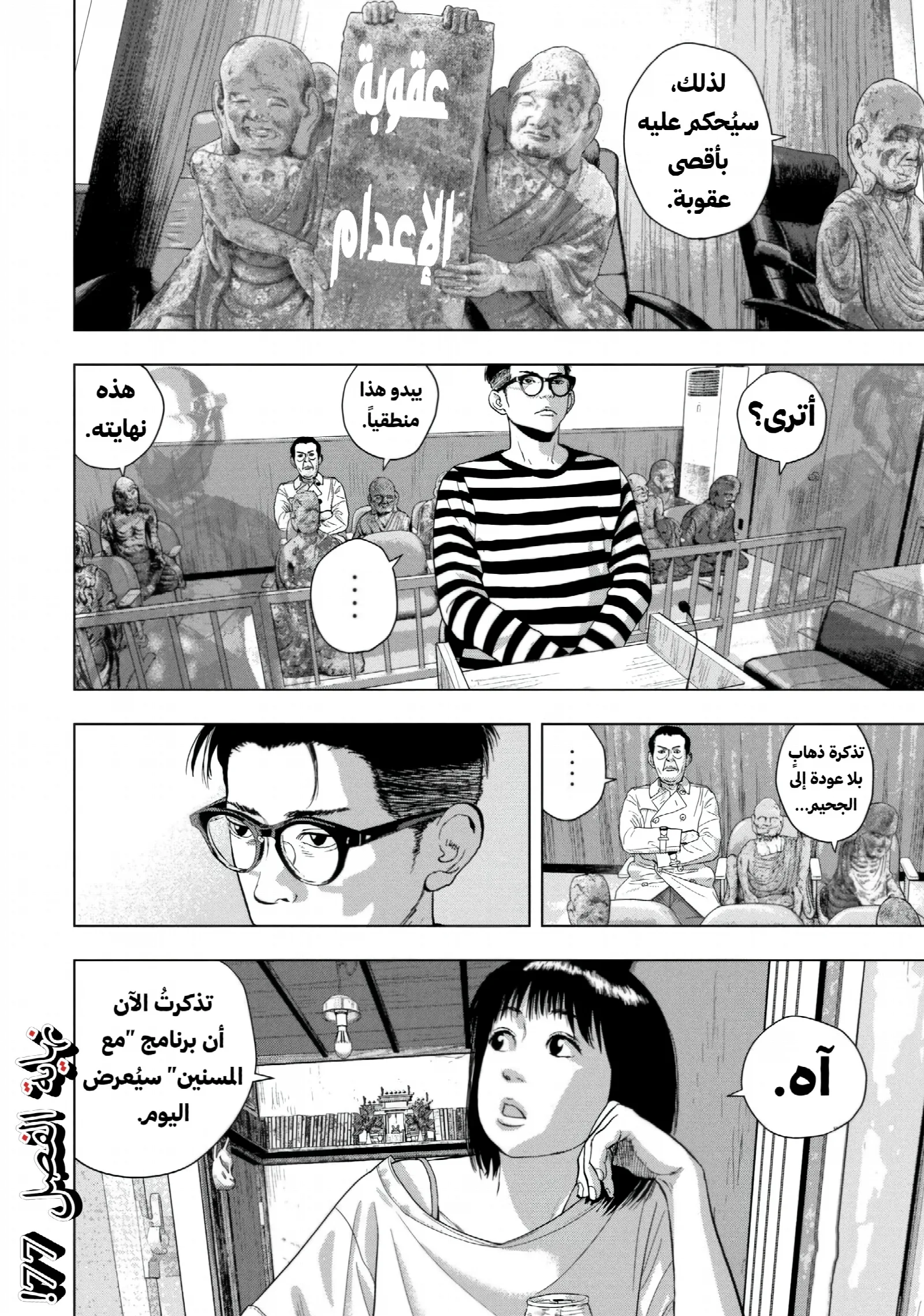 الصفحة 18