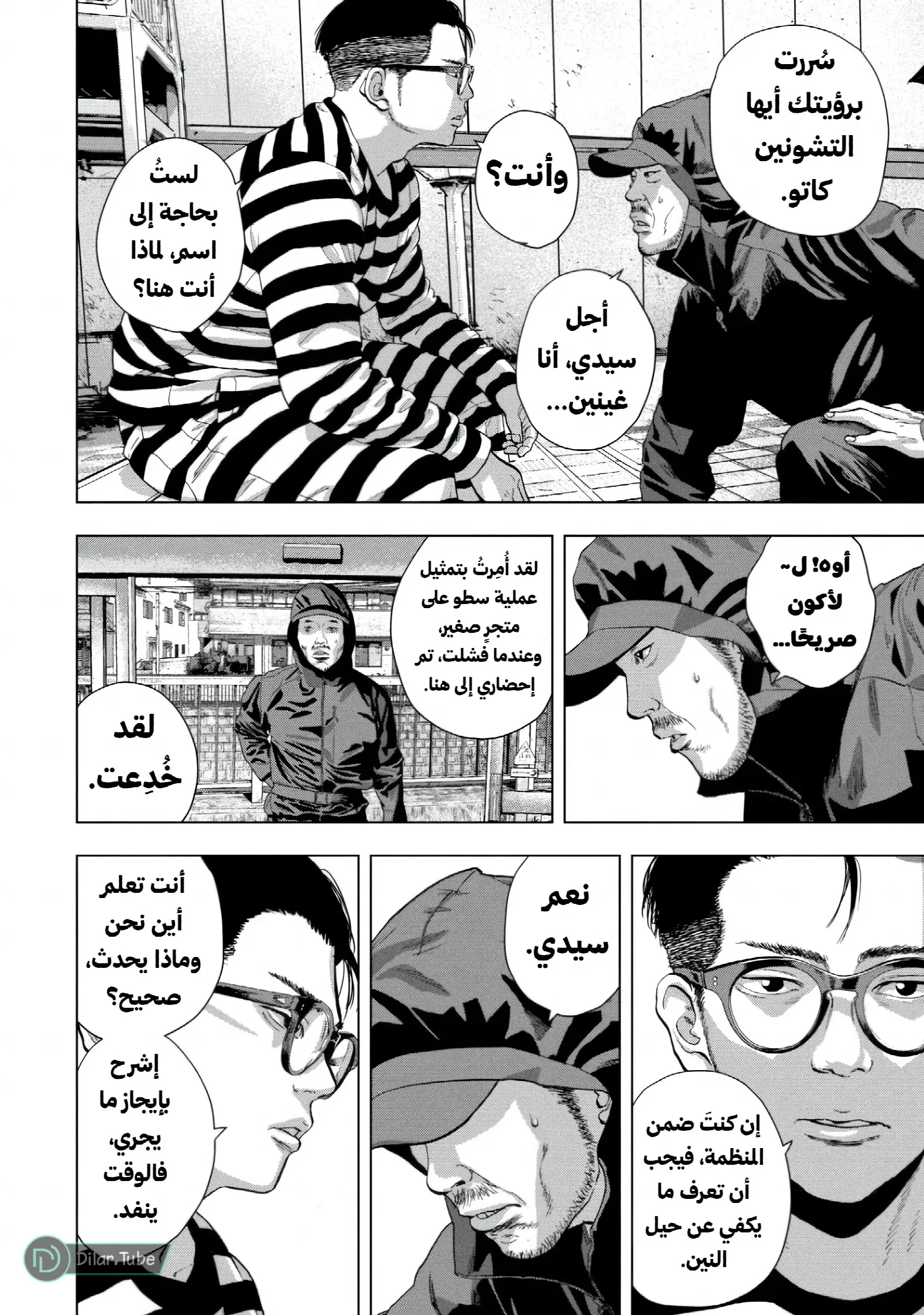 الصفحة 5