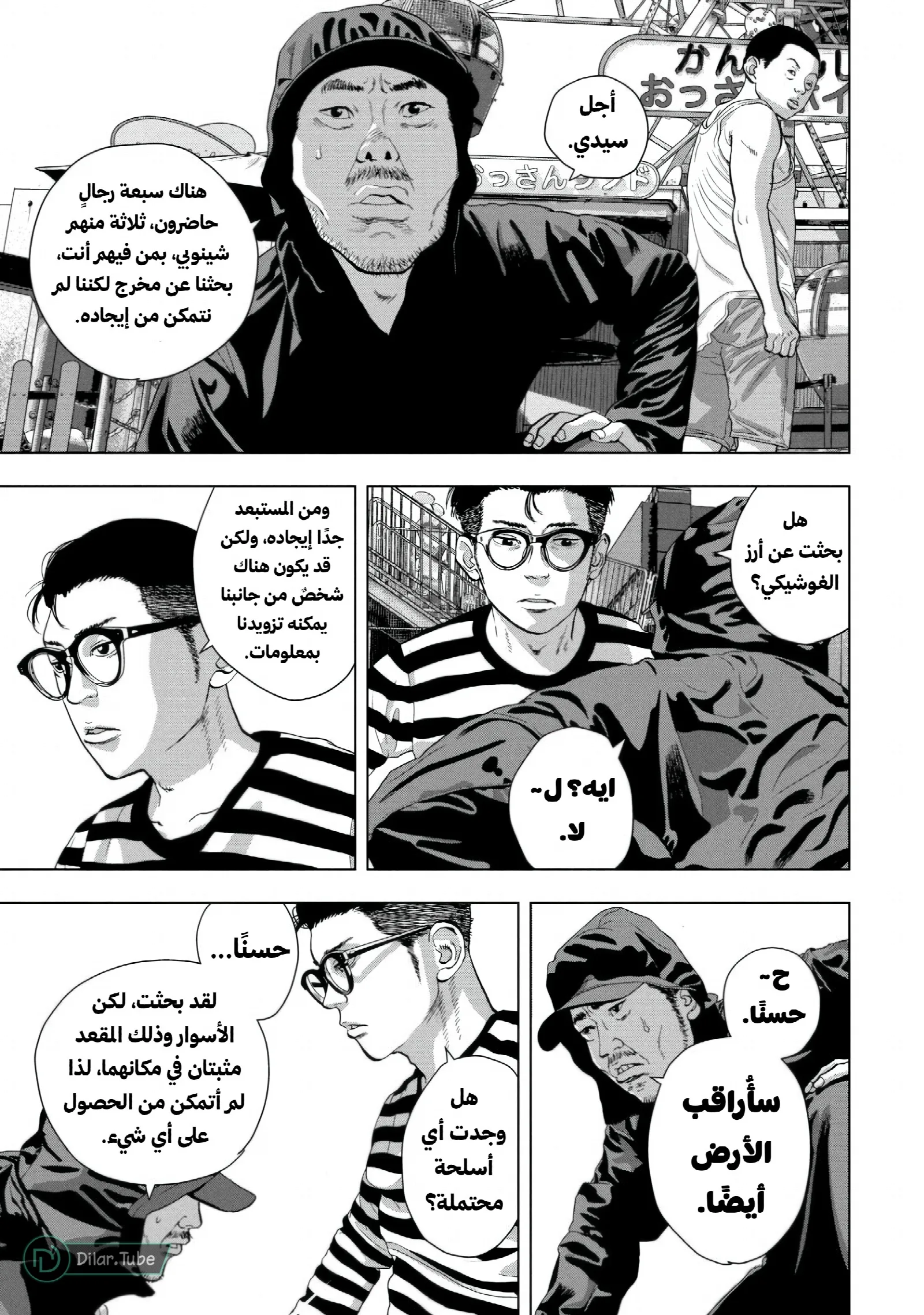 الصفحة 6