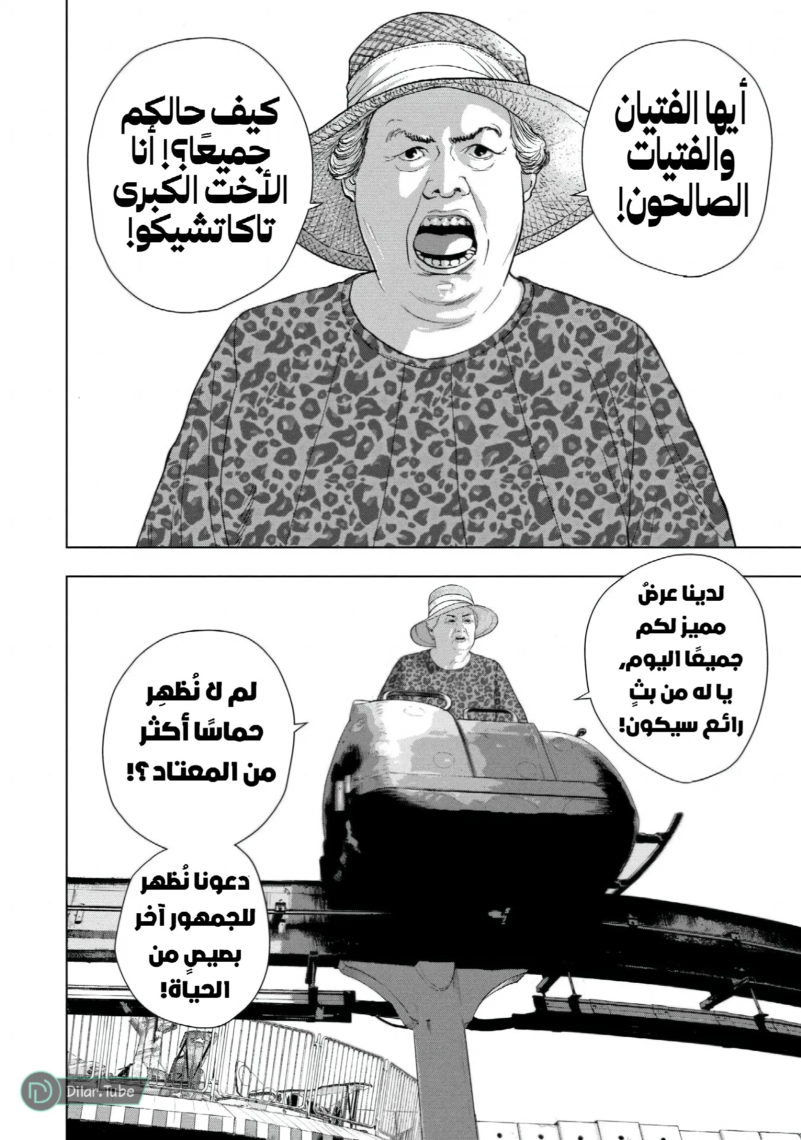 الصفحة 7