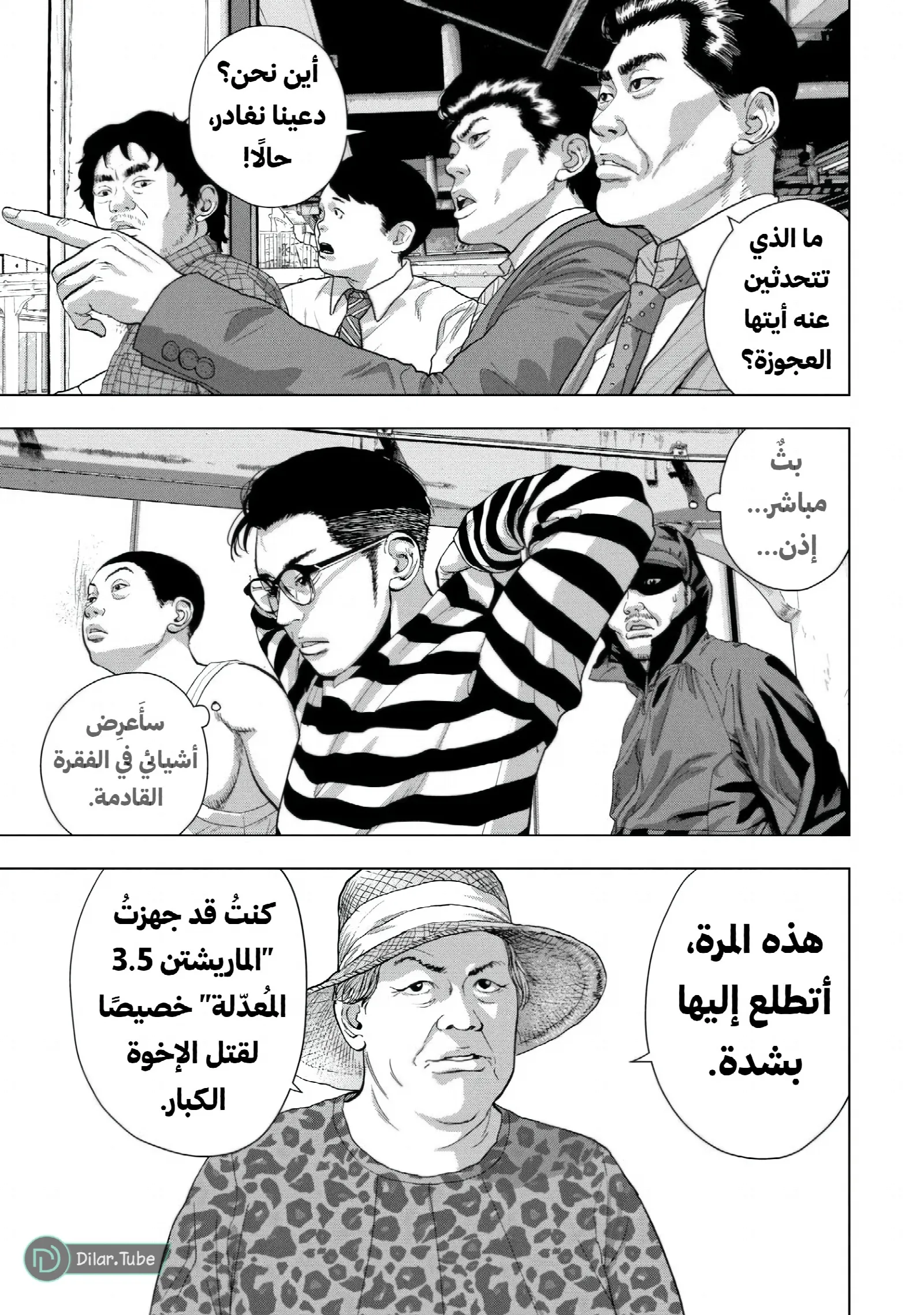 الصفحة 8