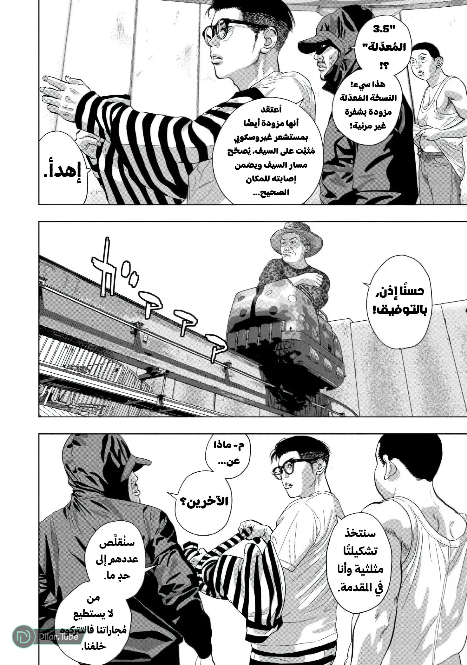 الصفحة 9